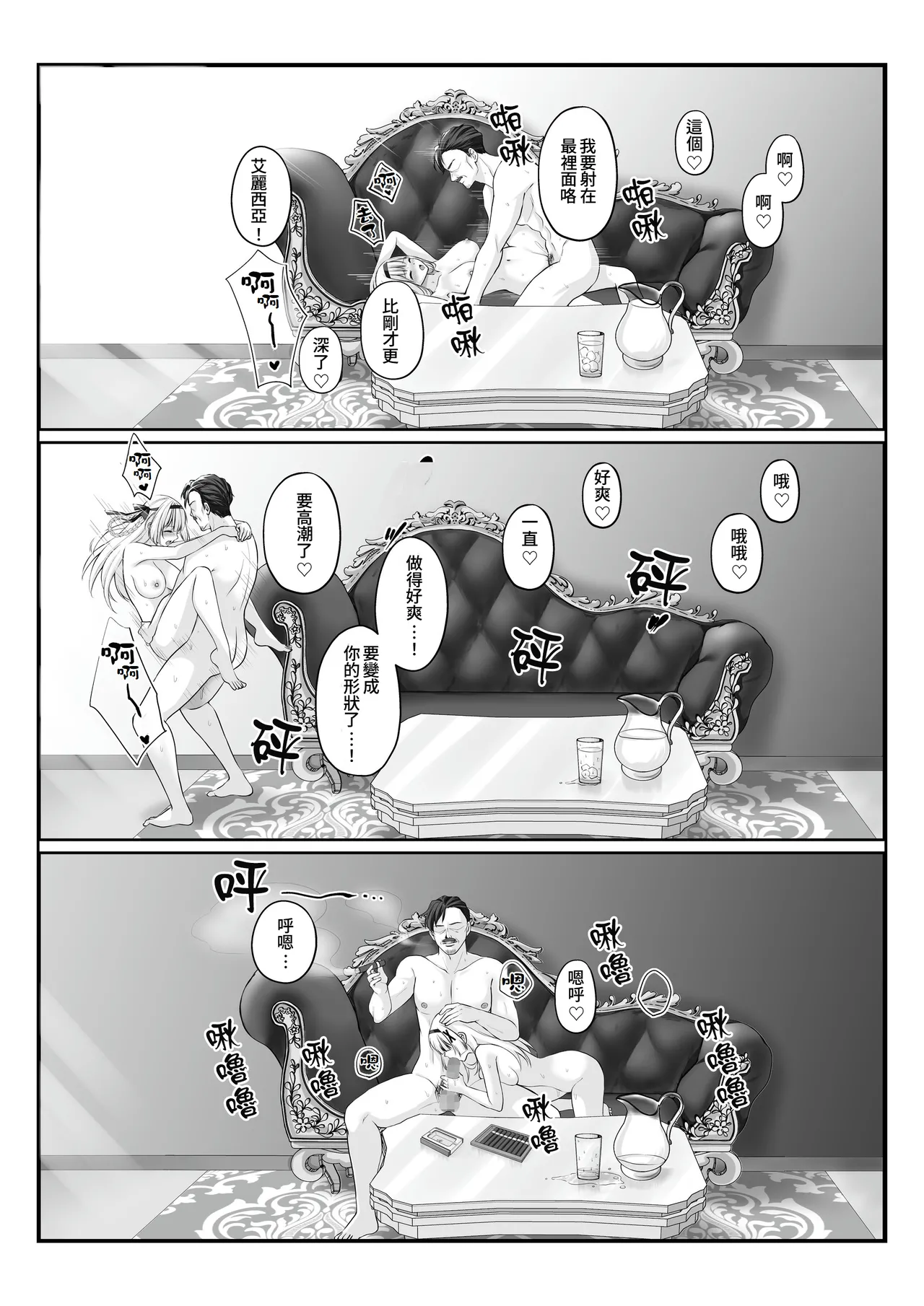 Princess Hypnosis page 39 original parody - sole female sole male hentai manga - read online free