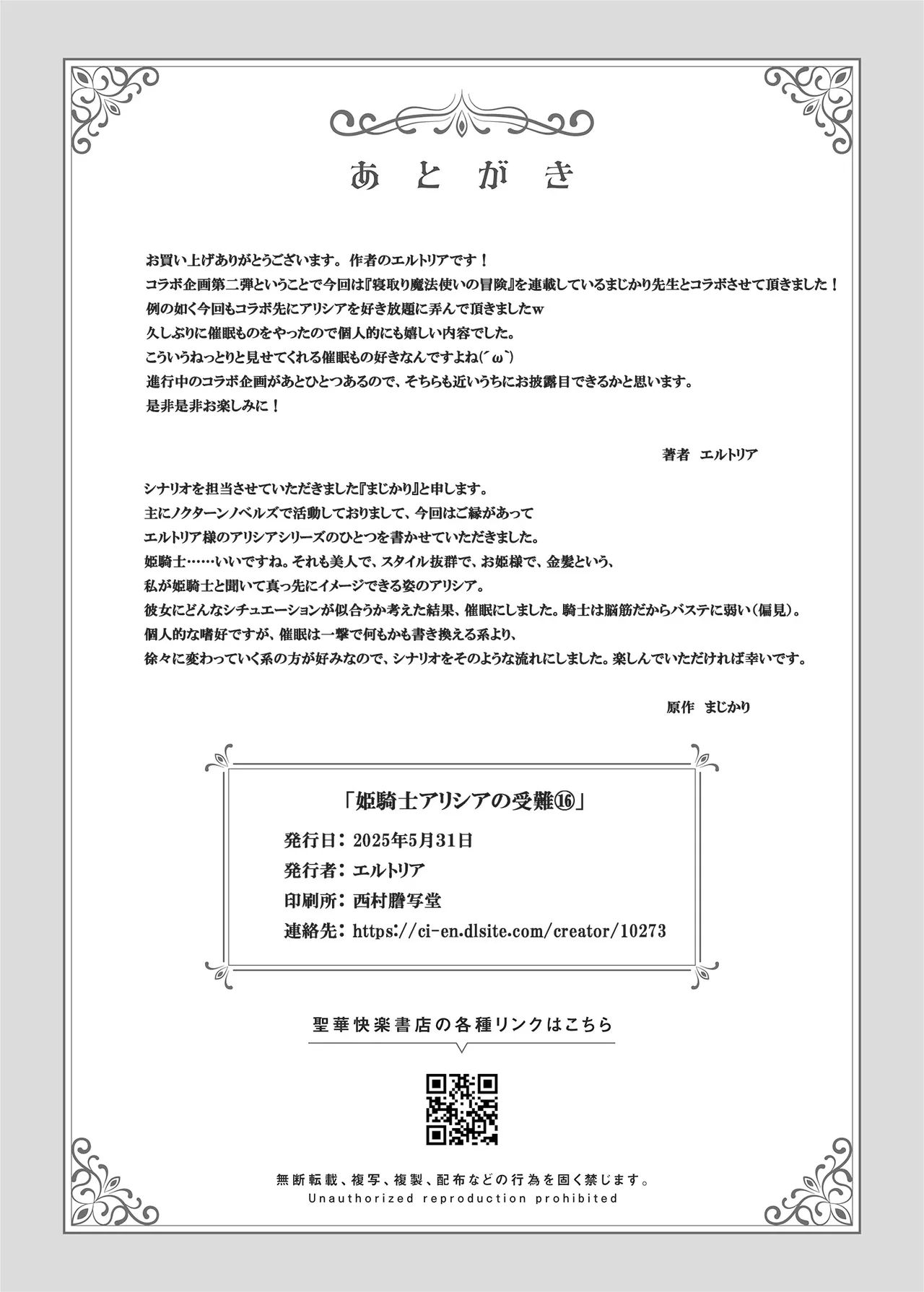 Princess Hypnosis page 43 original parody - kissing big breasts hentai manga - read online free