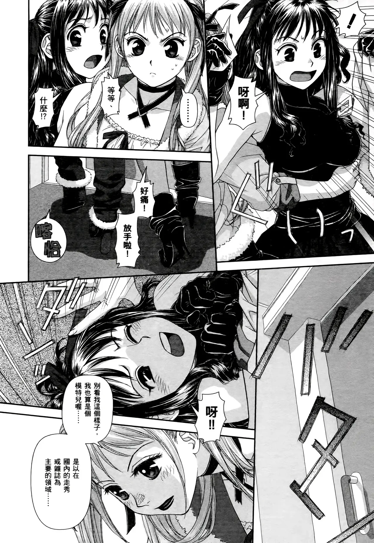 [Yui Toshiki] My doll house 1-3 | 甜蜜寶貝屋 1-3 [Chinese][超分2K版] page 10 - maid forniphilia hentai manga - read online free