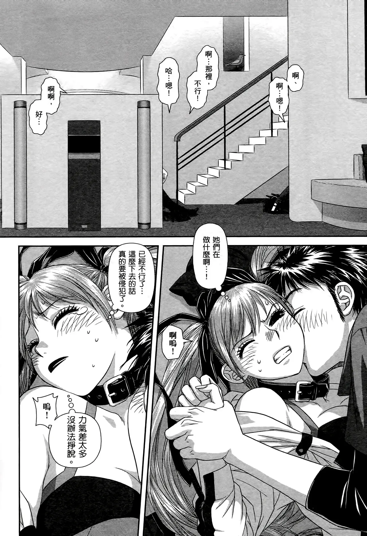 [Yui Toshiki] My doll house 1-3 | 甜蜜寶貝屋 1-3 [Chinese][超分2K版] page 104 - gloves thigh high boots hentai manga - read online free