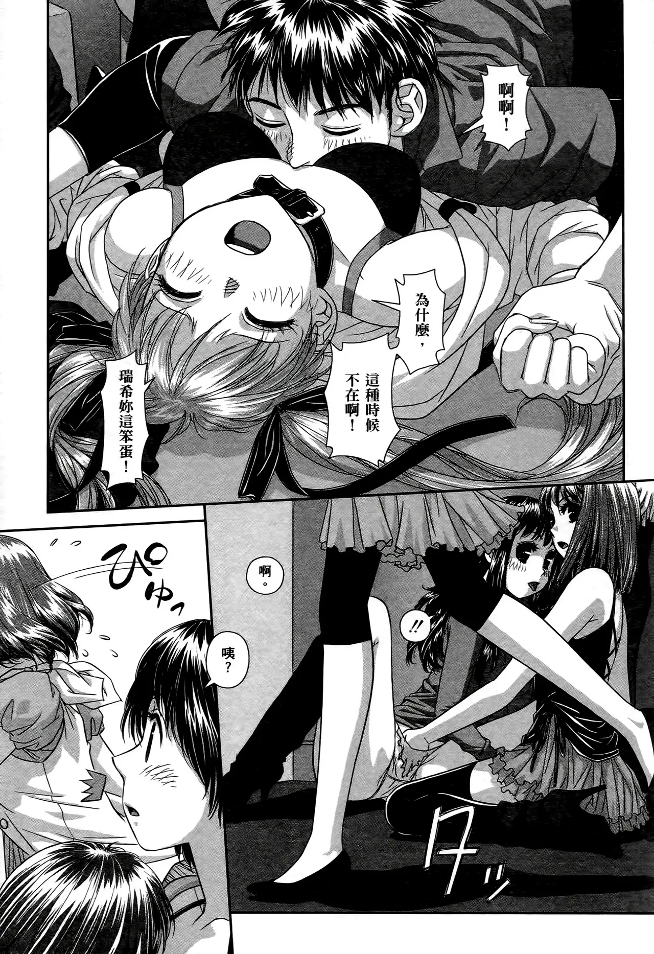 [Yui Toshiki] My doll house 1-3 | 甜蜜寶貝屋 1-3 [Chinese][超分2K版] page 105 - gloves thigh high boots hentai manga - read online free