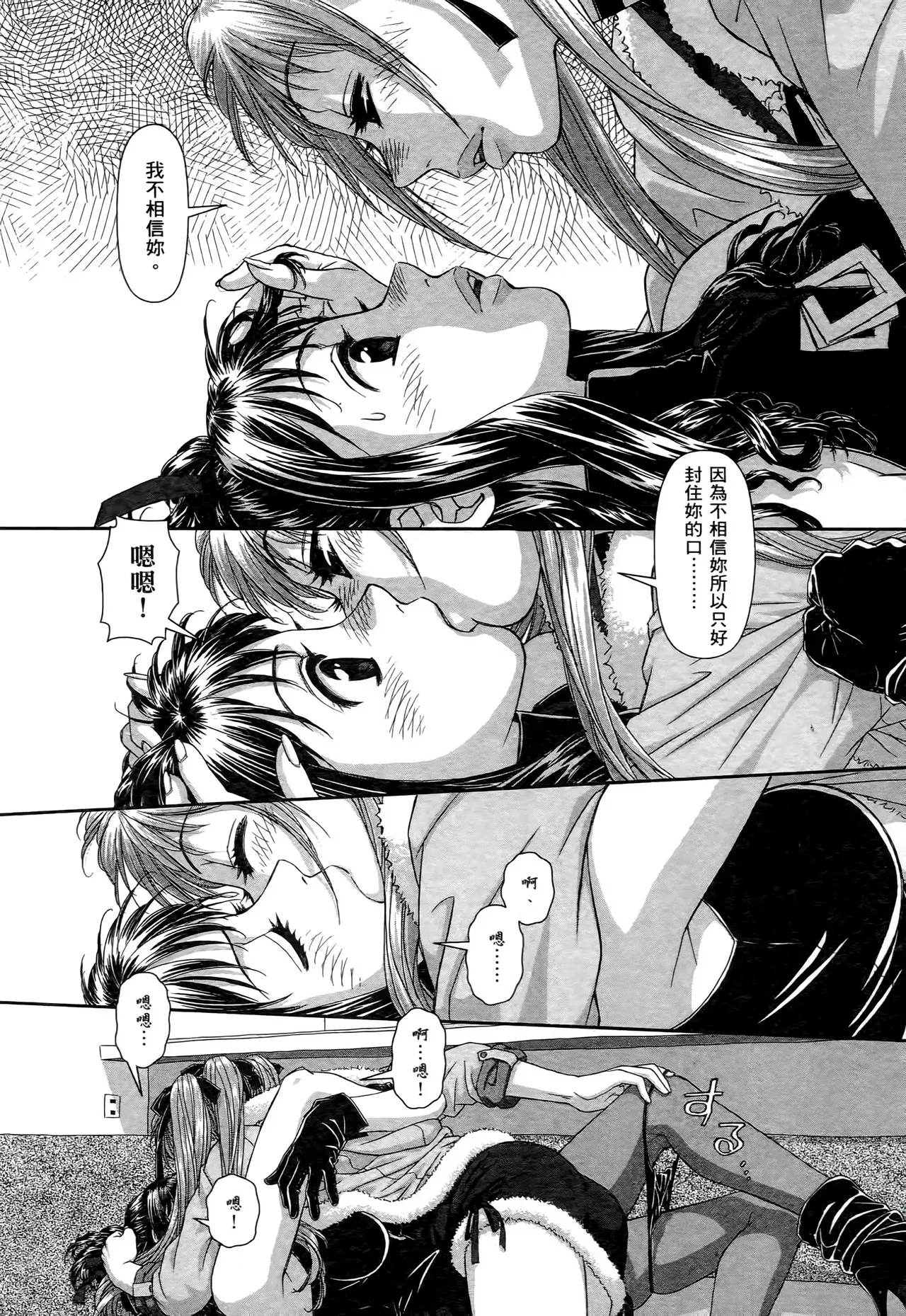 [Yui Toshiki] My doll house 1-3 | 甜蜜寶貝屋 1-3 [Chinese][超分2K版] page 12 - maid forniphilia hentai manga - read online free