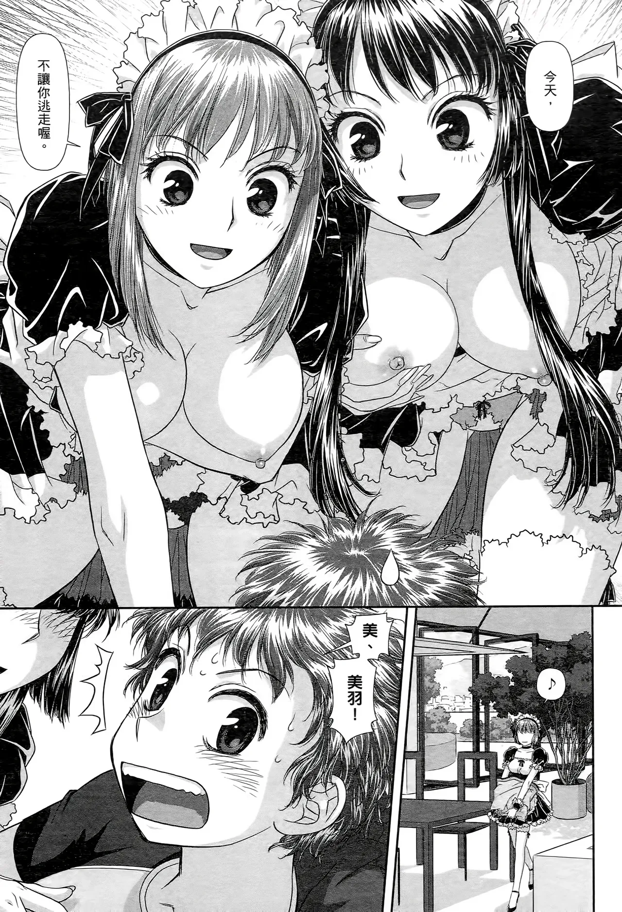 [Yui Toshiki] My doll house 1-3 | 甜蜜寶貝屋 1-3 [Chinese][超分2K版] page 123 - gloves thigh high boots hentai manga - read online free