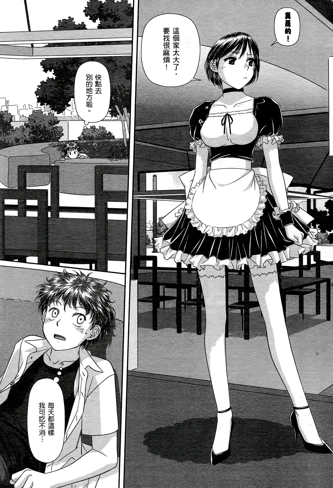 [Yui Toshiki] My doll house 1-3 | 甜蜜寶貝屋 1-3 [Chinese][超分2K版] page 134 - maid forniphilia hentai manga - read online free