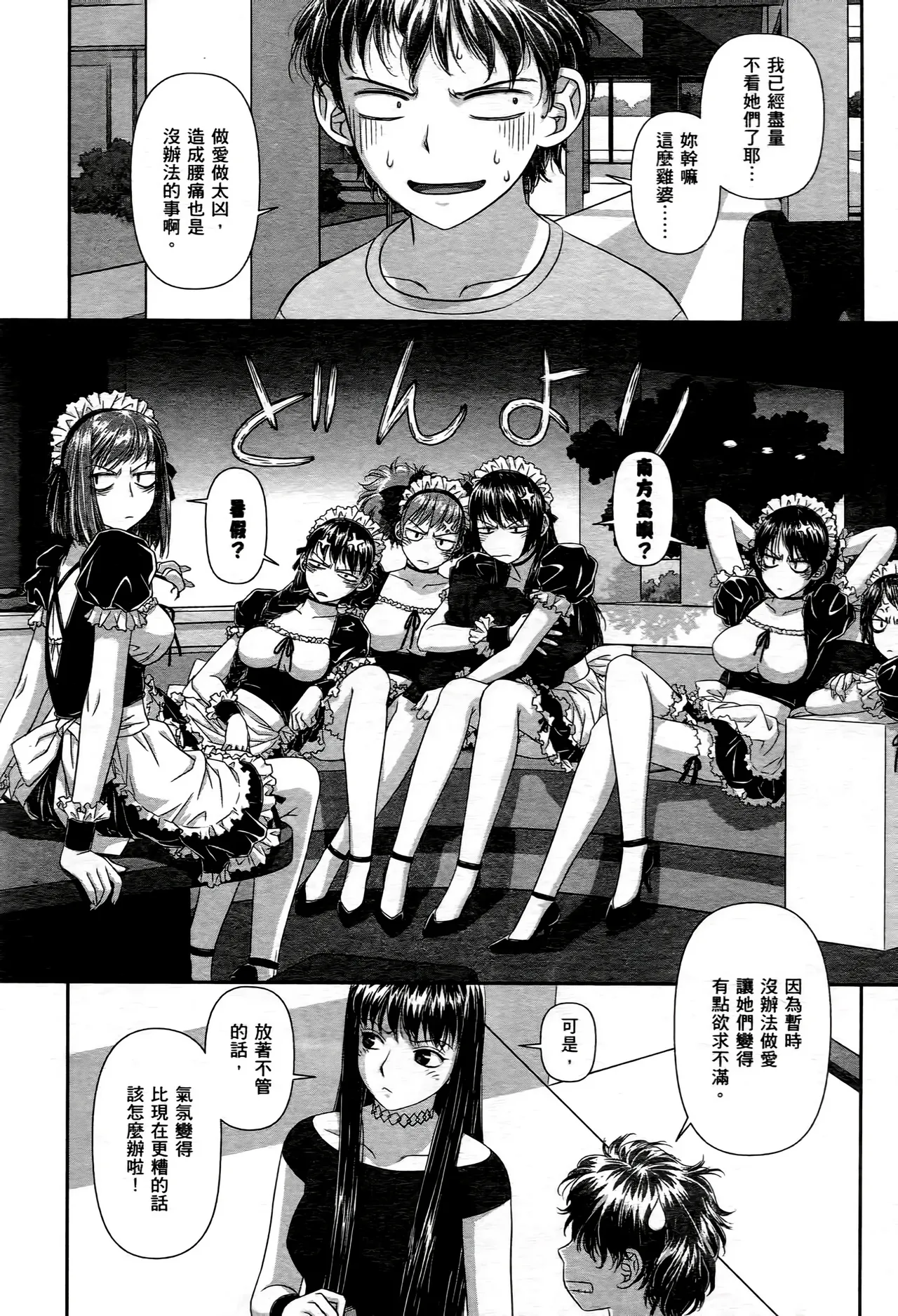 [Yui Toshiki] My doll house 1-3 | 甜蜜寶貝屋 1-3 [Chinese][超分2K版] page 148 - maid forniphilia hentai manga - read online free