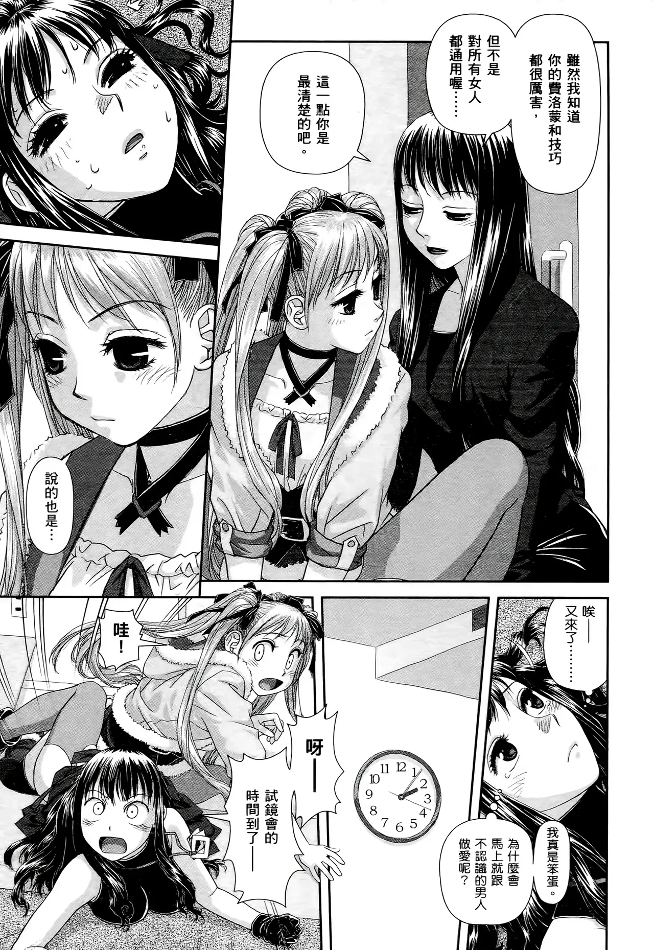 [Yui Toshiki] My doll house 1-3 | 甜蜜寶貝屋 1-3 [Chinese][超分2K版] page 15 - gloves thigh high boots hentai manga - read online free