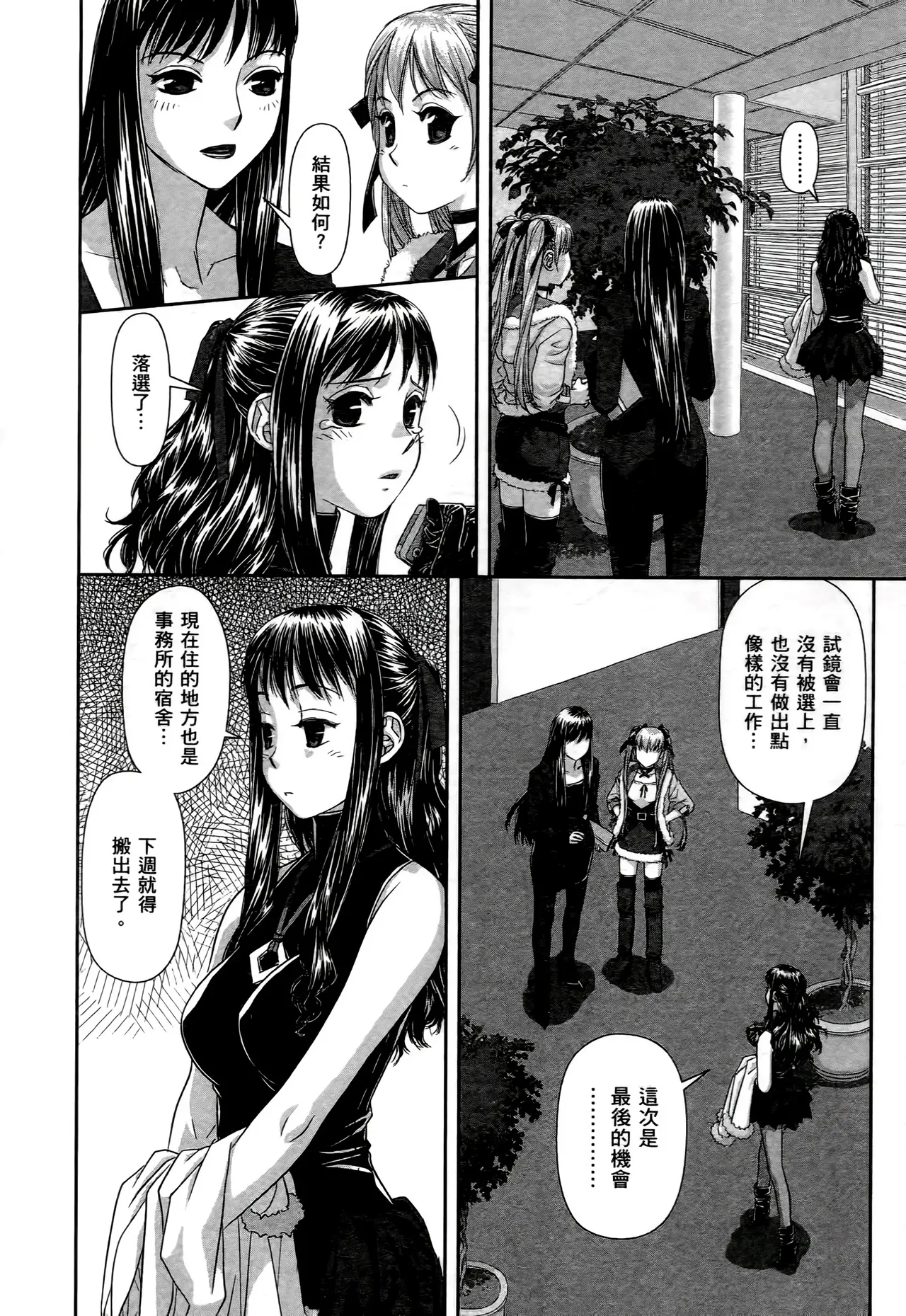 [Yui Toshiki] My doll house 1-3 | 甜蜜寶貝屋 1-3 [Chinese][超分2K版] page 16 - maid forniphilia hentai manga - read online free