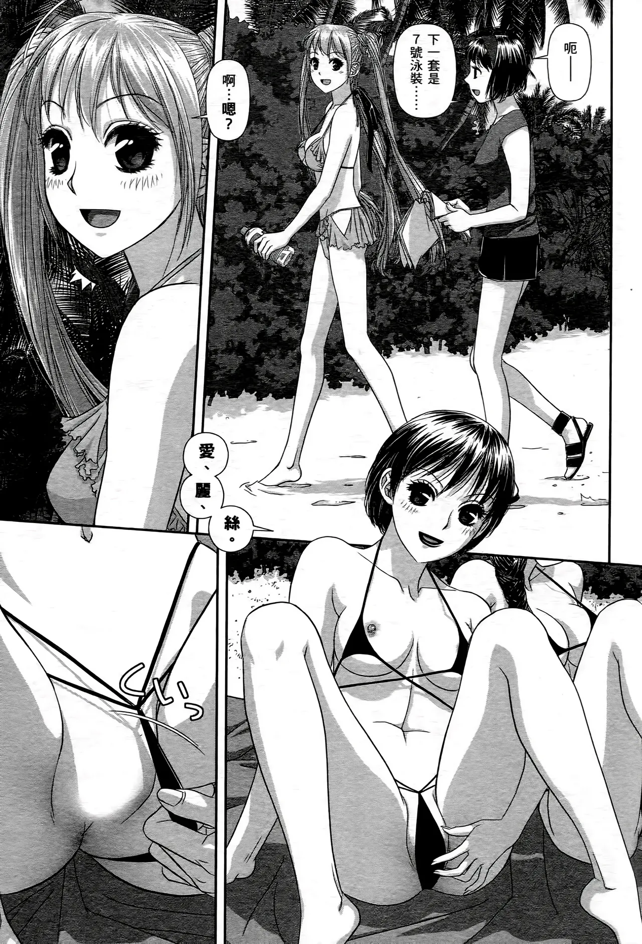 [Yui Toshiki] My doll house 1-3 | 甜蜜寶貝屋 1-3 [Chinese][超分2K版] page 165 - maid forniphilia hentai manga - read online free