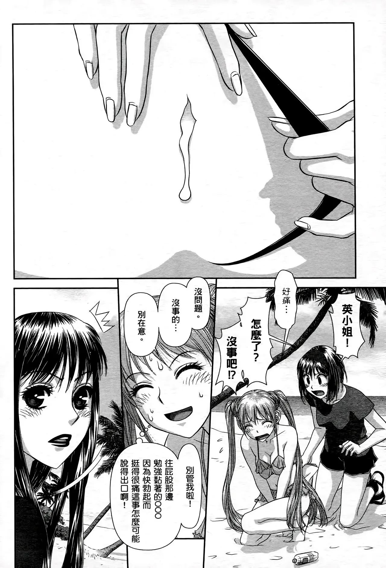 [Yui Toshiki] My doll house 1-3 | 甜蜜寶貝屋 1-3 [Chinese][超分2K版] page 166 - gloves thigh high boots hentai manga - read online free