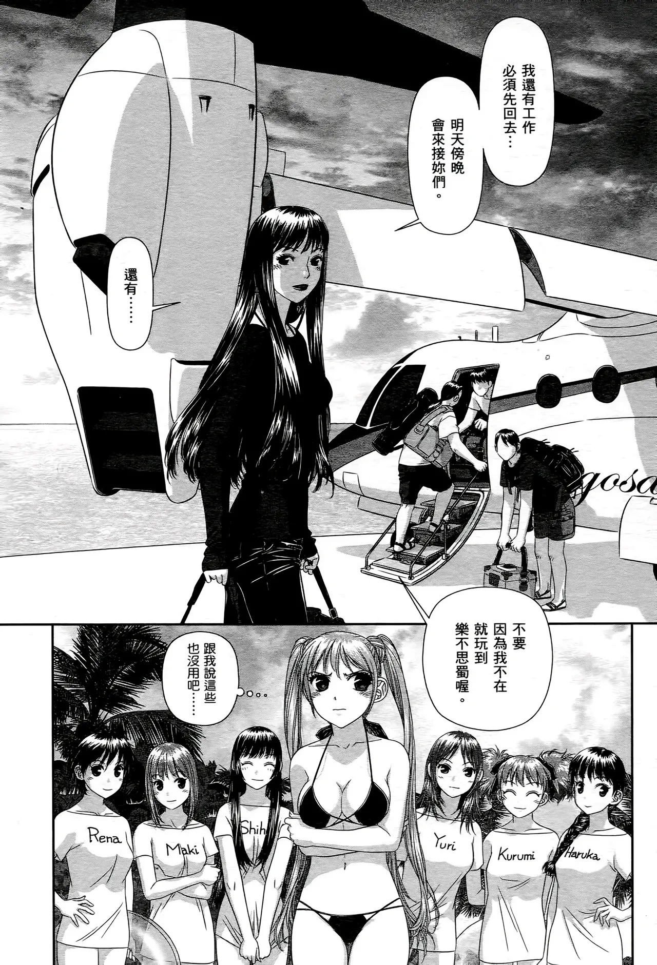 [Yui Toshiki] My doll house 1-3 | 甜蜜寶貝屋 1-3 [Chinese][超分2K版] page 170 - gloves thigh high boots hentai manga - read online free