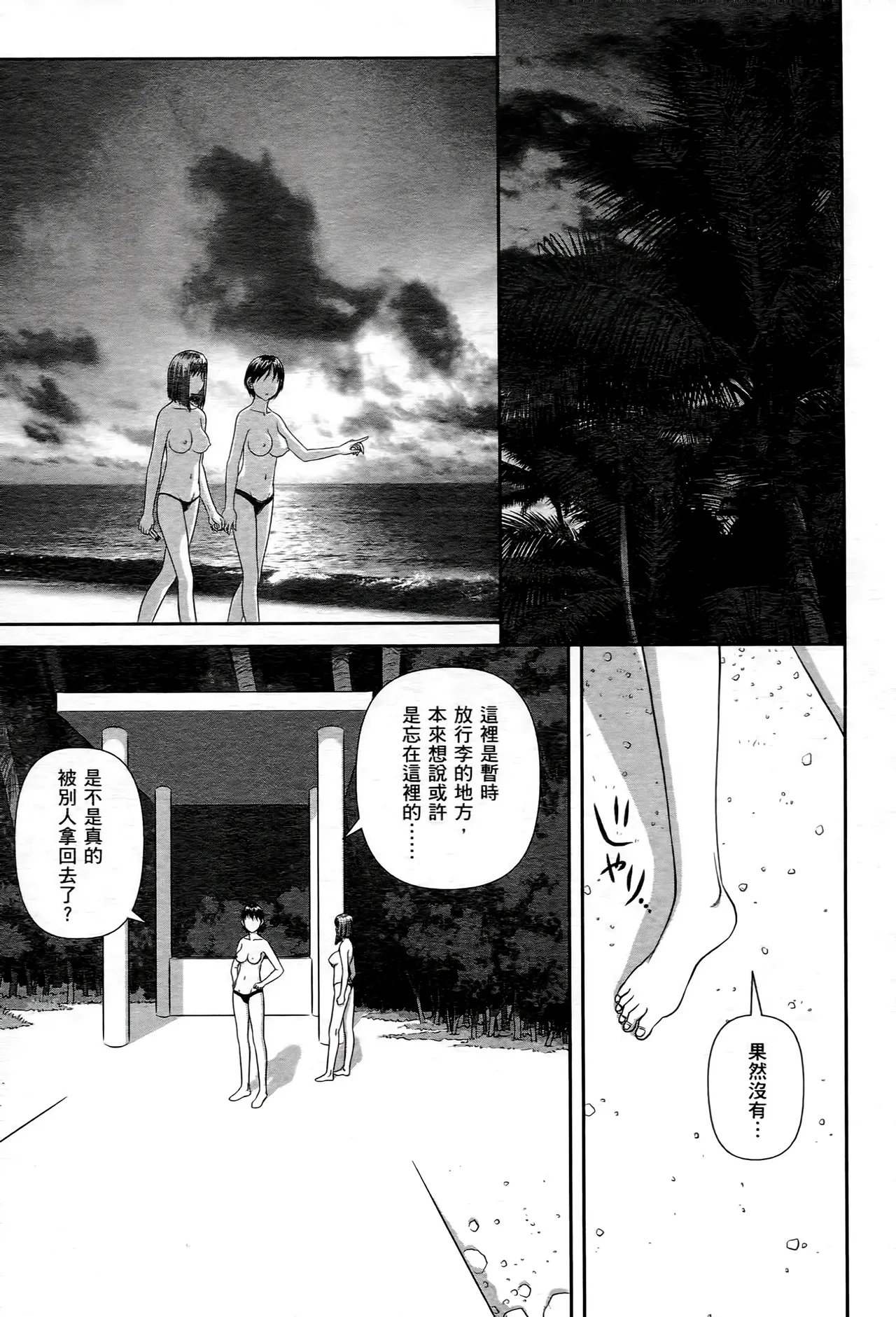 [Yui Toshiki] My doll house 1-3 | 甜蜜寶貝屋 1-3 [Chinese][超分2K版] page 185 - gloves thigh high boots hentai manga - read online free