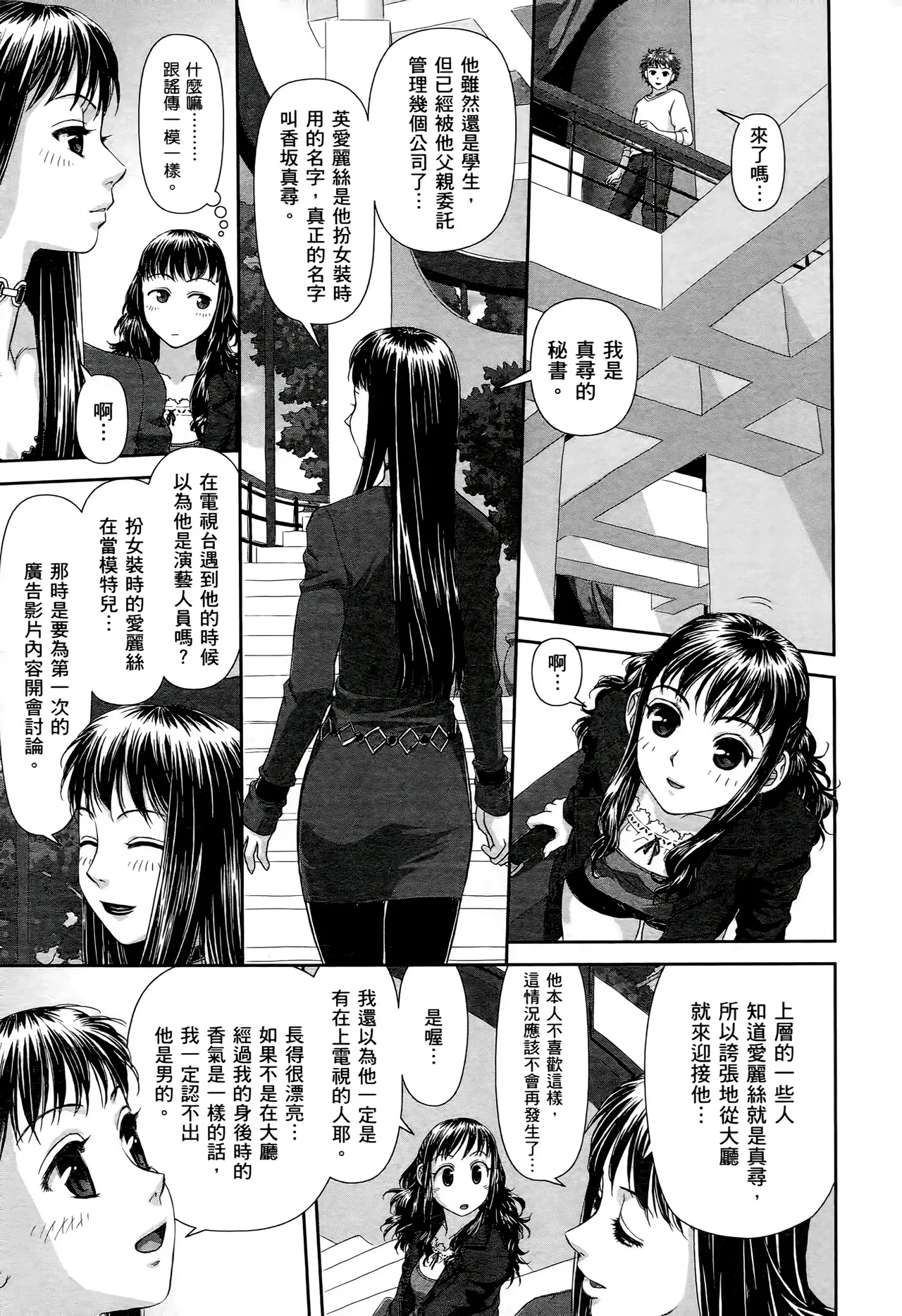[Yui Toshiki] My doll house 1-3 | 甜蜜寶貝屋 1-3 [Chinese][超分2K版] page 19 - gloves thigh high boots hentai manga - read online free