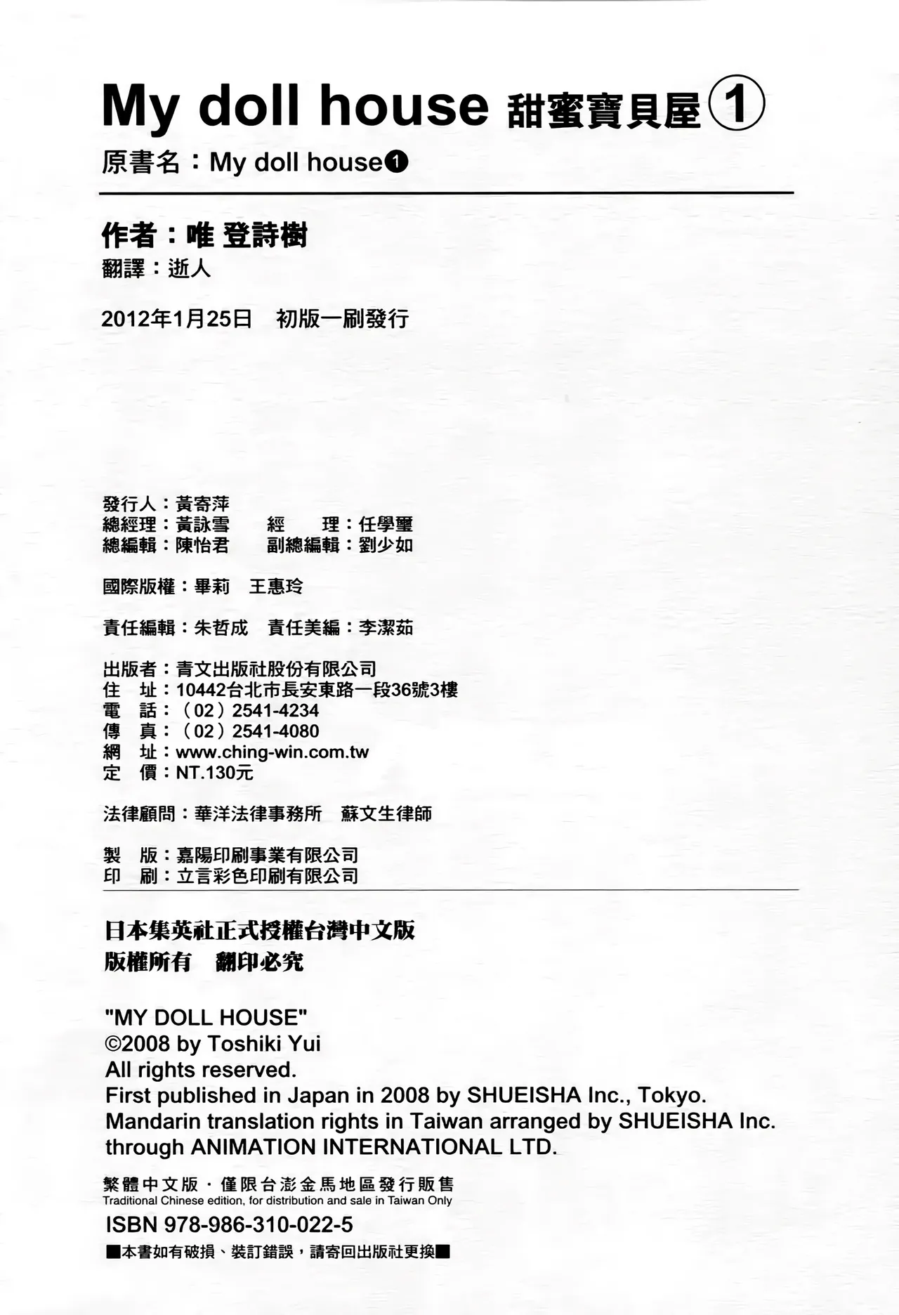 [Yui Toshiki] My doll house 1-3 | 甜蜜寶貝屋 1-3 [Chinese][超分2K版] page 194 - gloves thigh high boots hentai manga - read online free