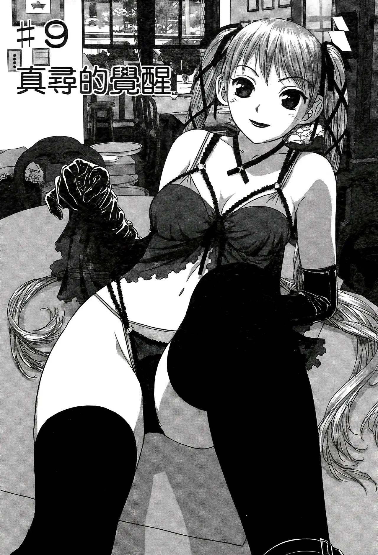 [Yui Toshiki] My doll house 1-3 | 甜蜜寶貝屋 1-3 [Chinese][超分2K版] page 198 - gloves thigh high boots hentai manga - read online free