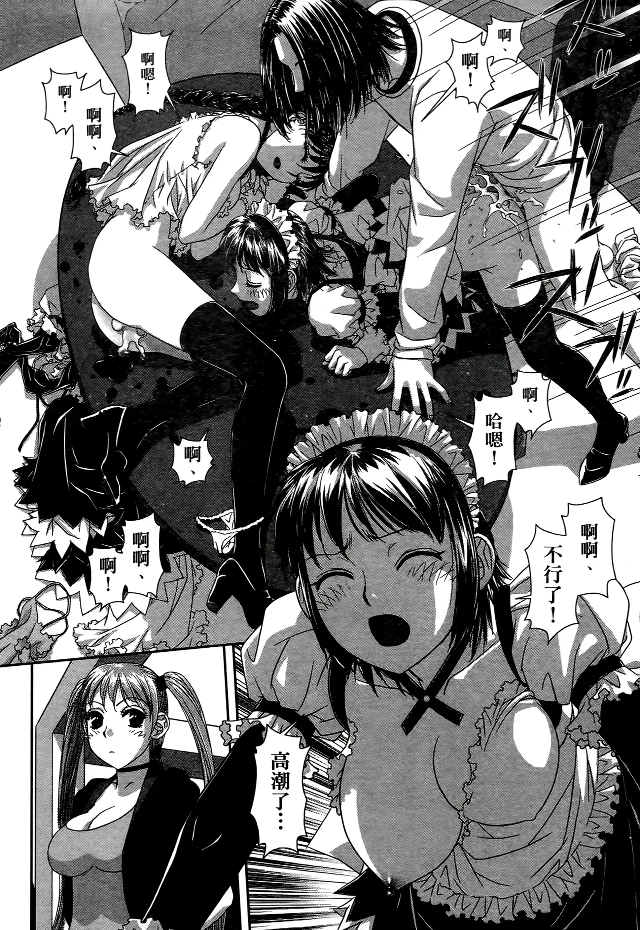 [Yui Toshiki] My doll house 1-3 | 甜蜜寶貝屋 1-3 [Chinese][超分2K版] page 203 - maid forniphilia hentai manga - read online free