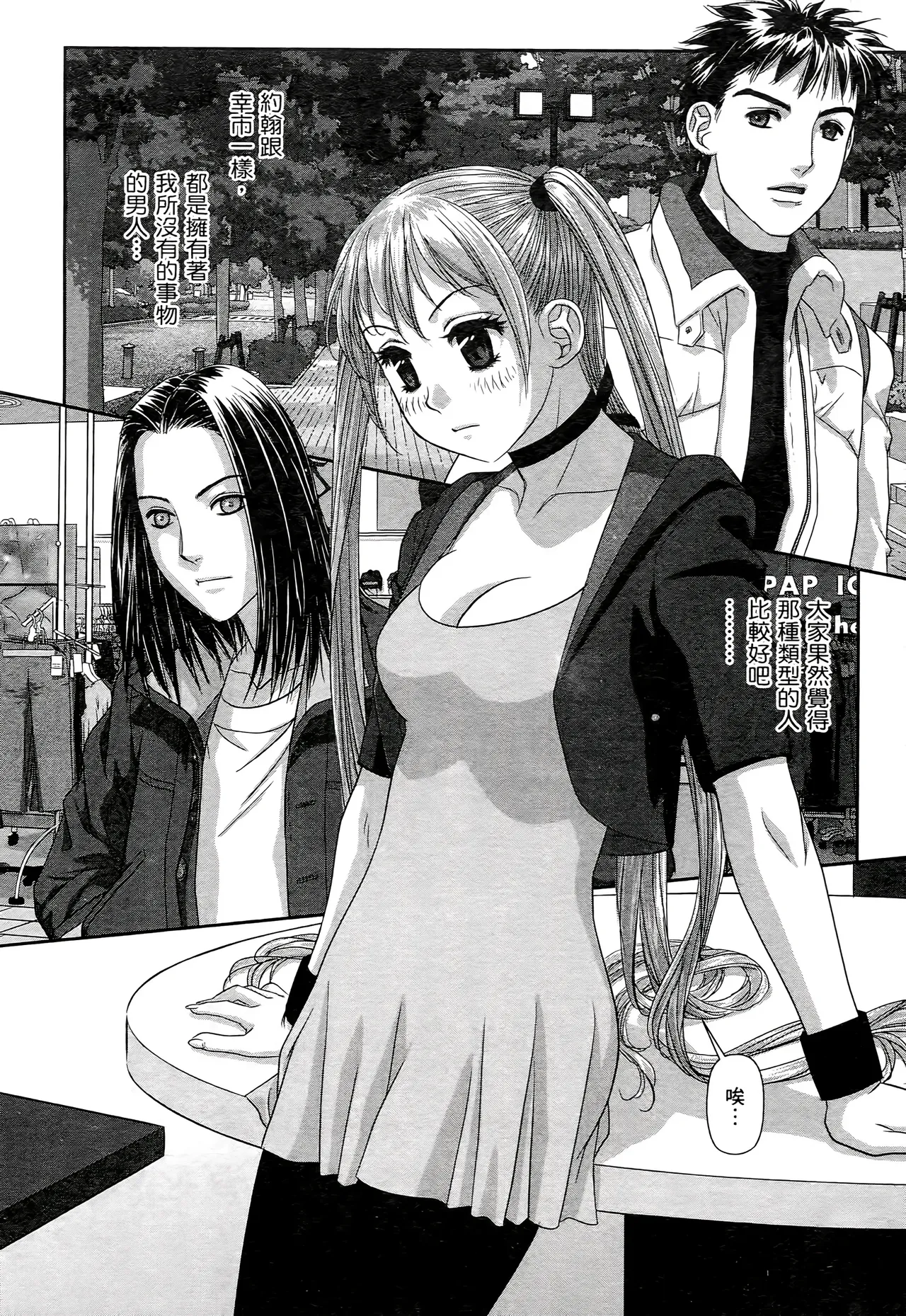 [Yui Toshiki] My doll house 1-3 | 甜蜜寶貝屋 1-3 [Chinese][超分2K版] page 214 - gloves thigh high boots hentai manga - read online free