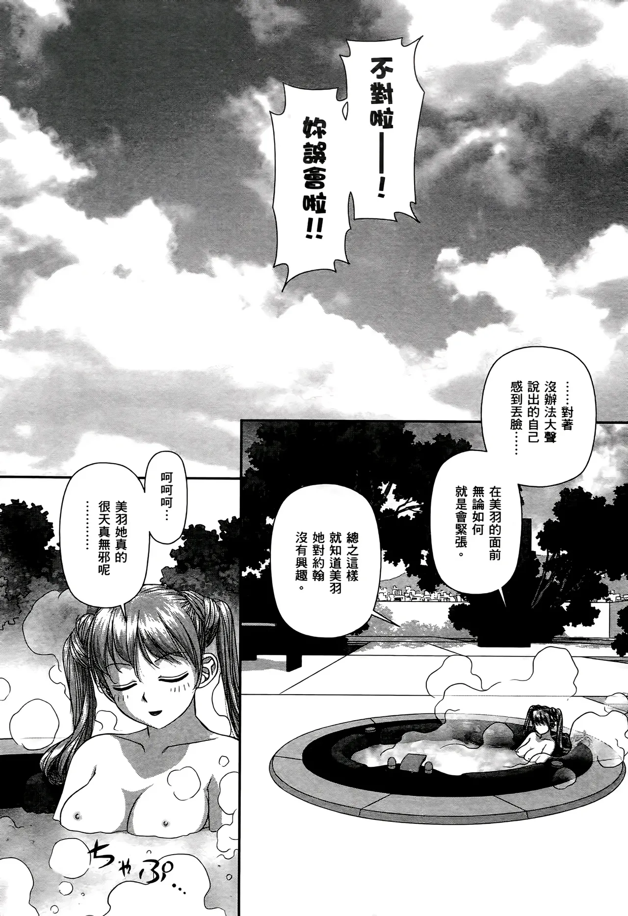 [Yui Toshiki] My doll house 1-3 | 甜蜜寶貝屋 1-3 [Chinese][超分2K版] page 220 - maid forniphilia hentai manga - read online free