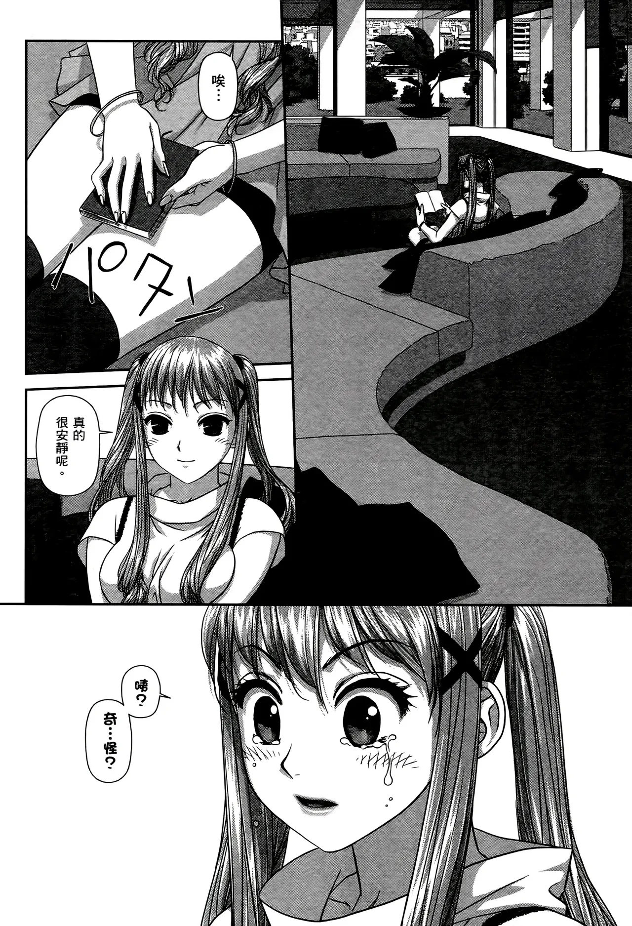 [Yui Toshiki] My doll house 1-3 | 甜蜜寶貝屋 1-3 [Chinese][超分2K版] page 224 - maid forniphilia hentai manga - read online free