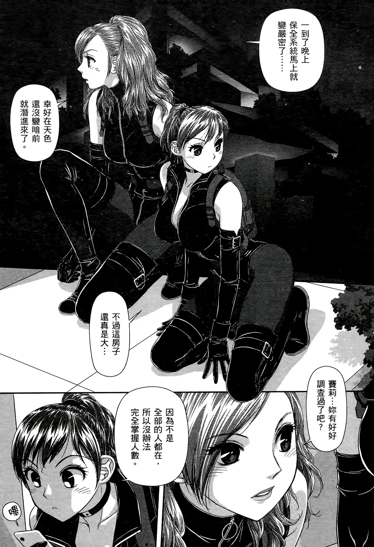 [Yui Toshiki] My doll house 1-3 | 甜蜜寶貝屋 1-3 [Chinese][超分2K版] page 227 - gloves thigh high boots hentai manga - read online free