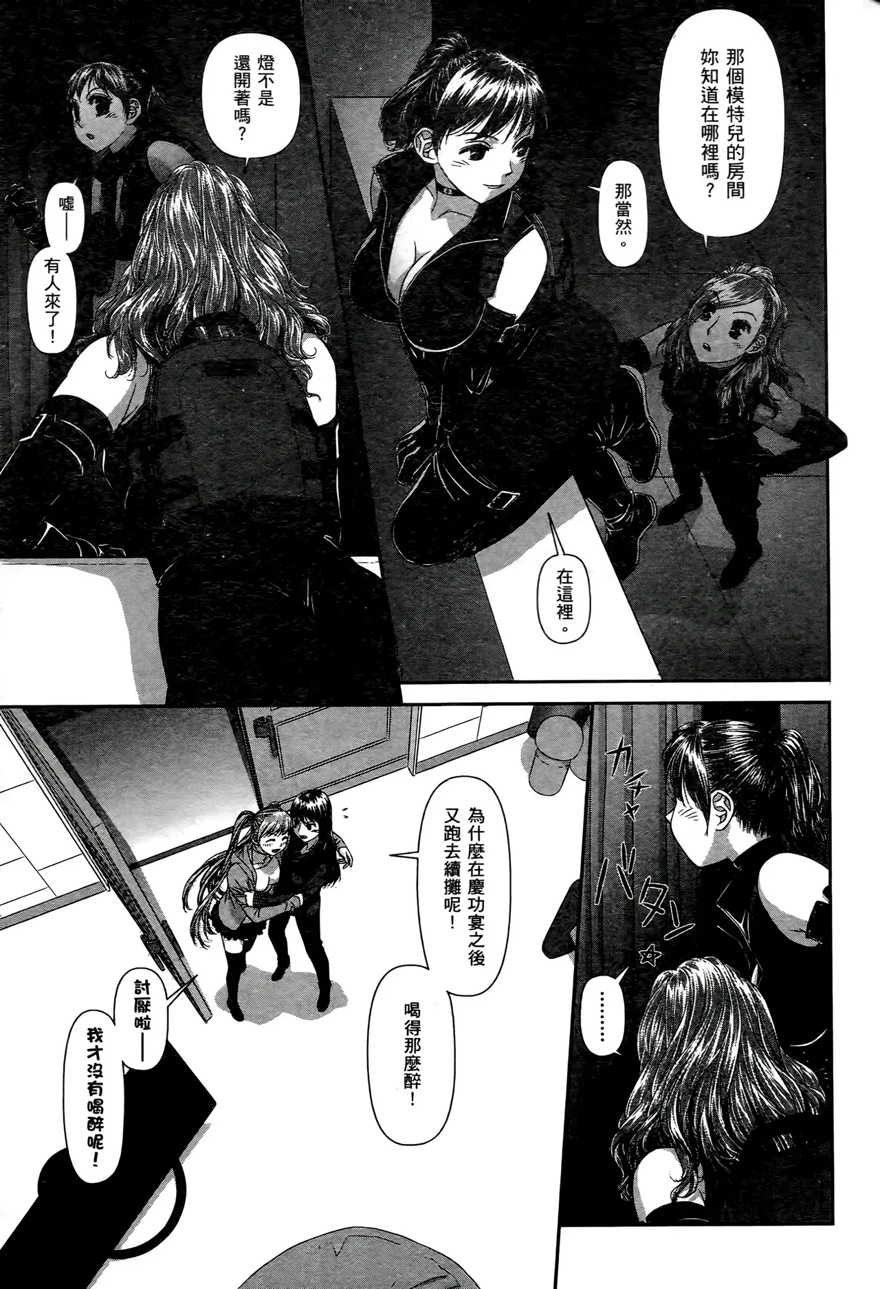 [Yui Toshiki] My doll house 1-3 | 甜蜜寶貝屋 1-3 [Chinese][超分2K版] page 229 - gloves thigh high boots hentai manga - read online free