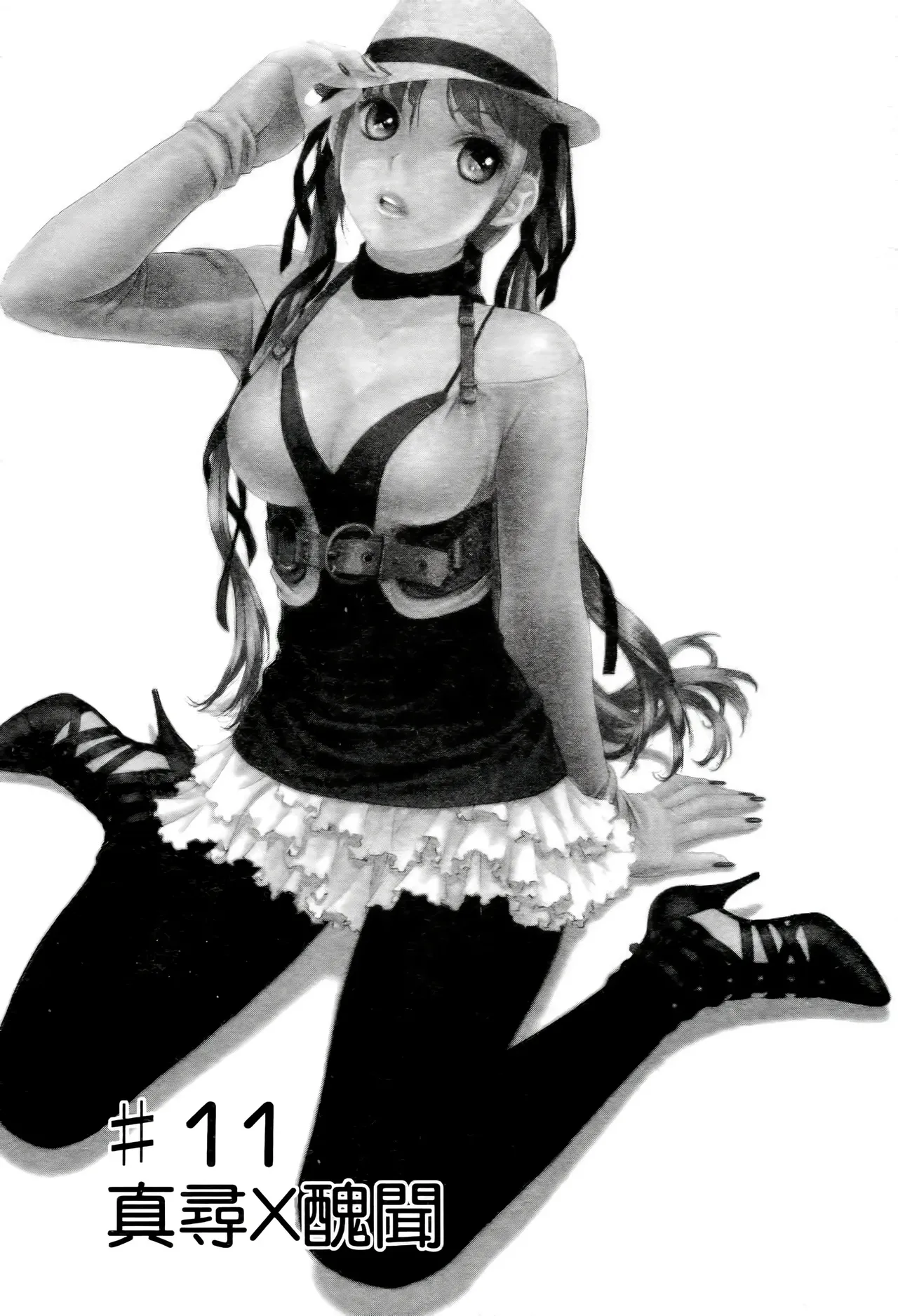 [Yui Toshiki] My doll house 1-3 | 甜蜜寶貝屋 1-3 [Chinese][超分2K版] page 240 - gloves thigh high boots hentai manga - read online free