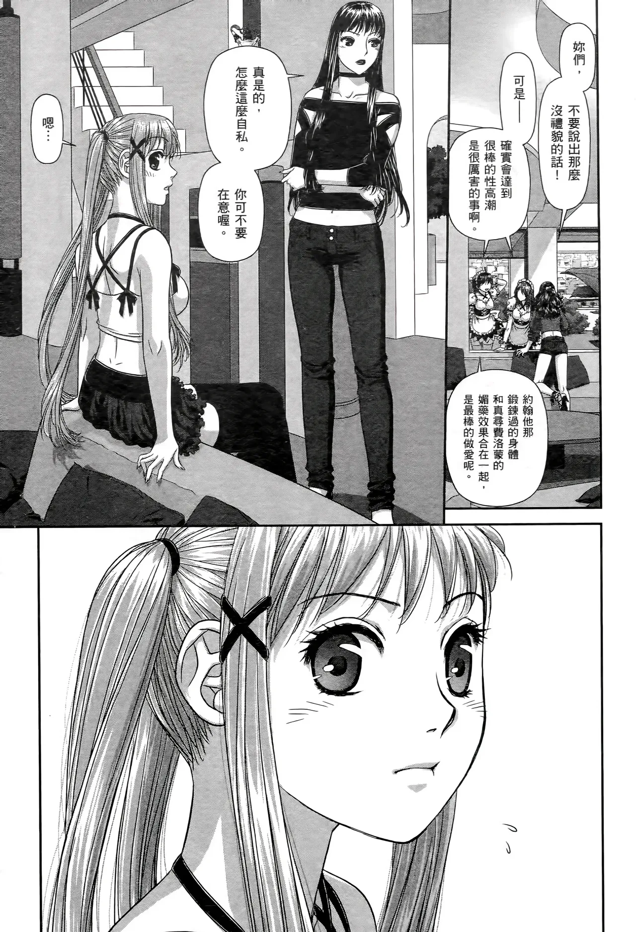 [Yui Toshiki] My doll house 1-3 | 甜蜜寶貝屋 1-3 [Chinese][超分2K版] page 249 - maid forniphilia hentai manga - read online free