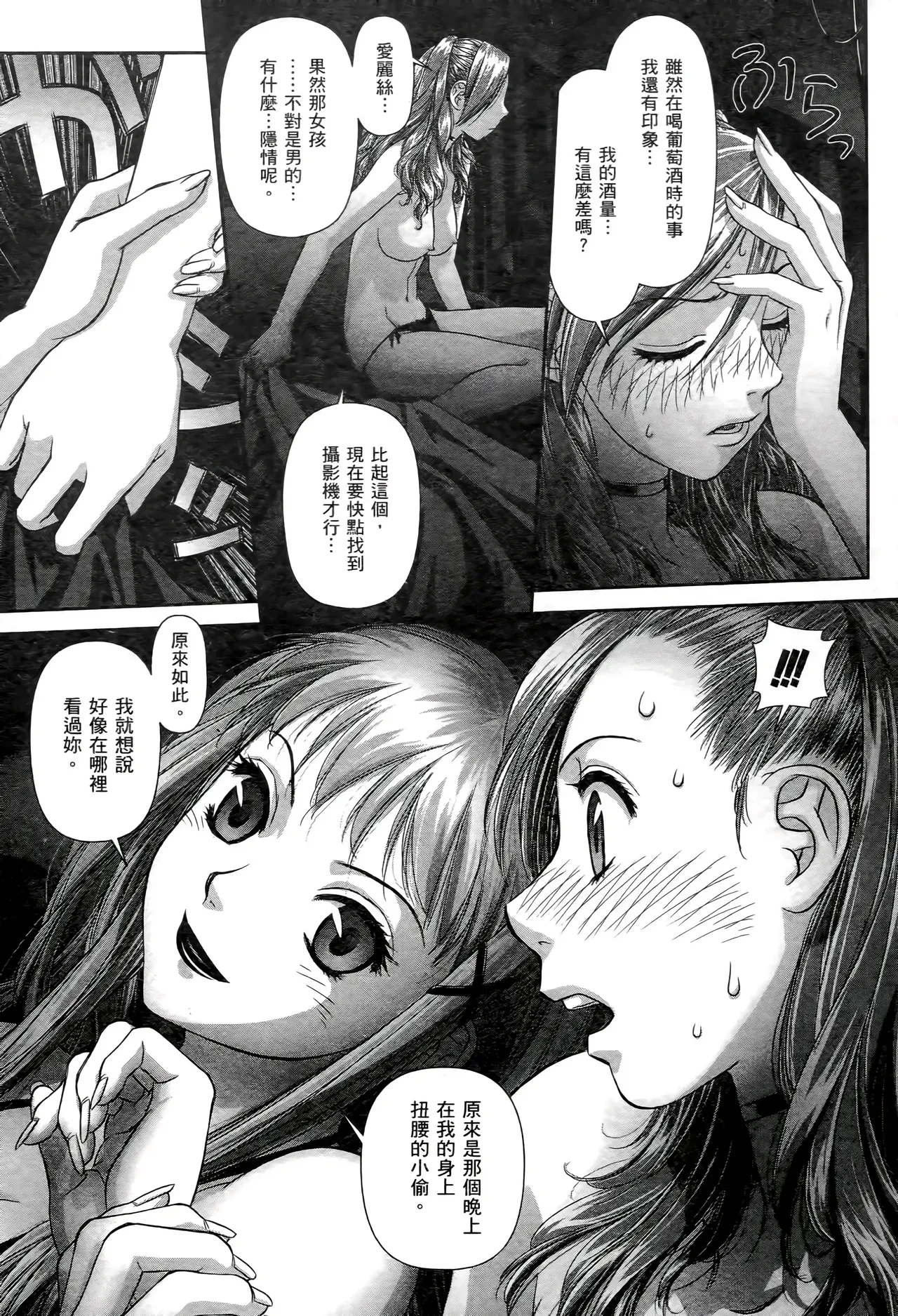 [Yui Toshiki] My doll house 1-3 | 甜蜜寶貝屋 1-3 [Chinese][超分2K版] page 257 - gloves thigh high boots hentai manga - read online free