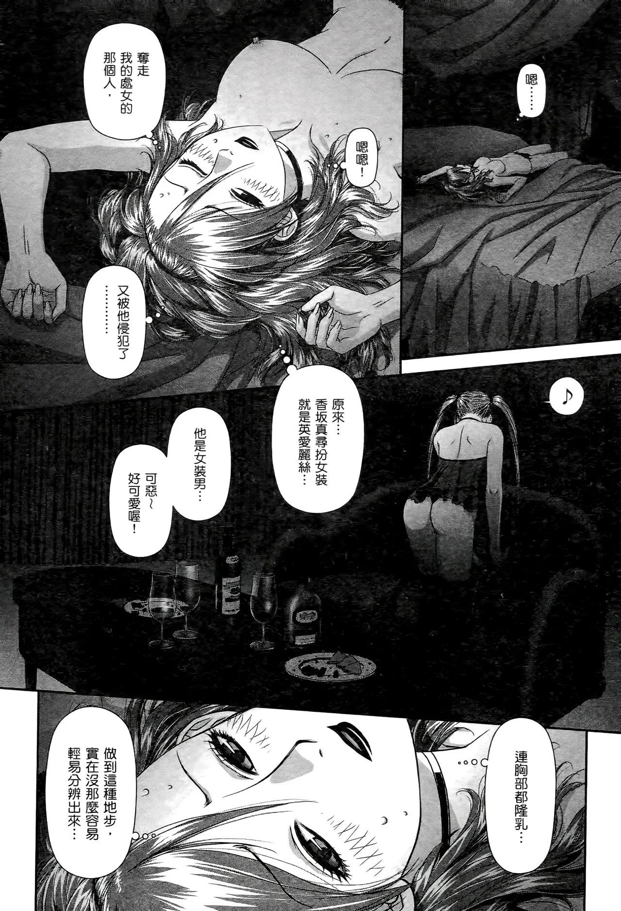 [Yui Toshiki] My doll house 1-3 | 甜蜜寶貝屋 1-3 [Chinese][超分2K版] page 264 - maid forniphilia hentai manga - read online free