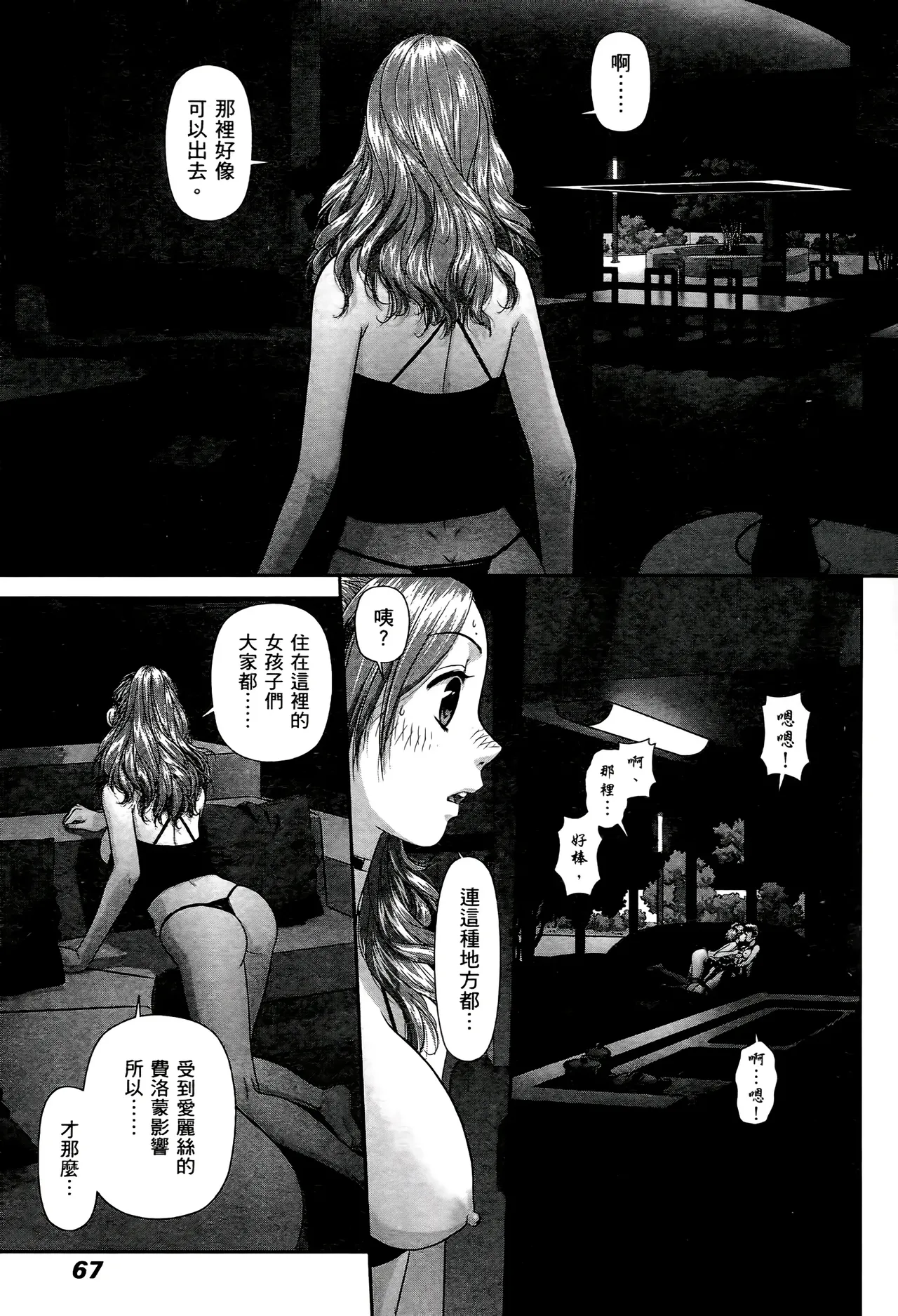 [Yui Toshiki] My doll house 1-3 | 甜蜜寶貝屋 1-3 [Chinese][超分2K版] page 269 - maid forniphilia hentai manga - read online free