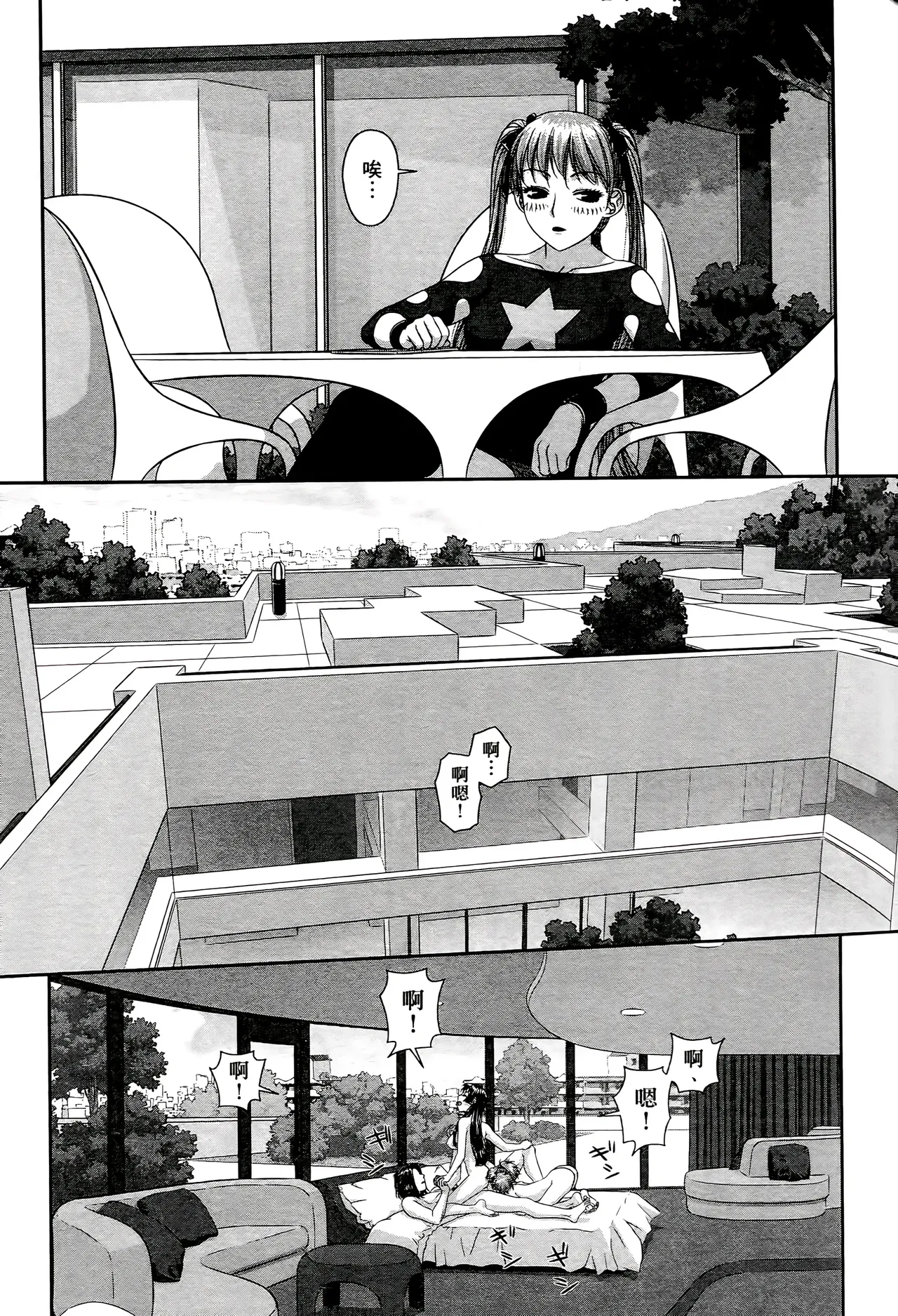 [Yui Toshiki] My doll house 1-3 | 甜蜜寶貝屋 1-3 [Chinese][超分2K版] page 279 - maid forniphilia hentai manga - read online free