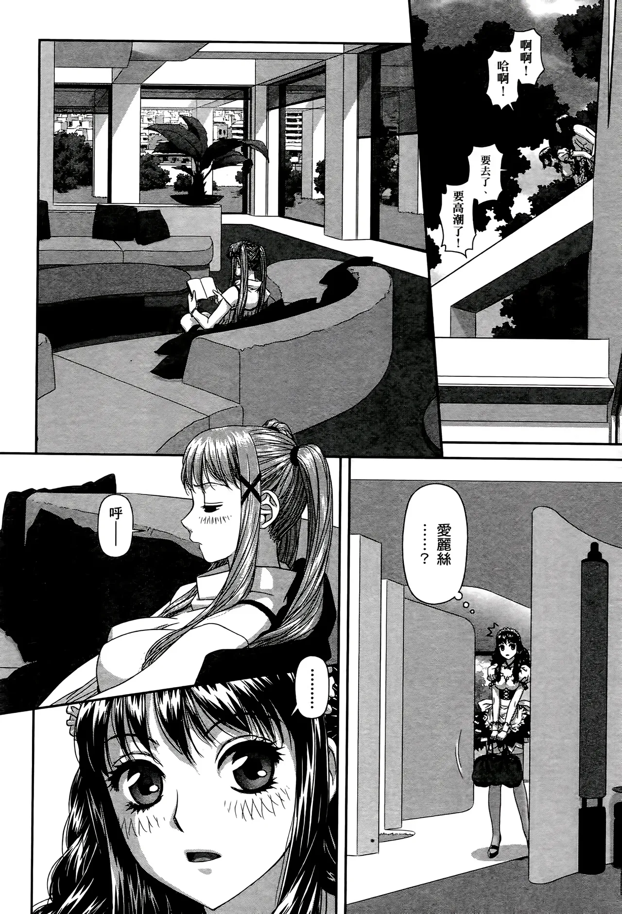 [Yui Toshiki] My doll house 1-3 | 甜蜜寶貝屋 1-3 [Chinese][超分2K版] page 280 - gloves thigh high boots hentai manga - read online free