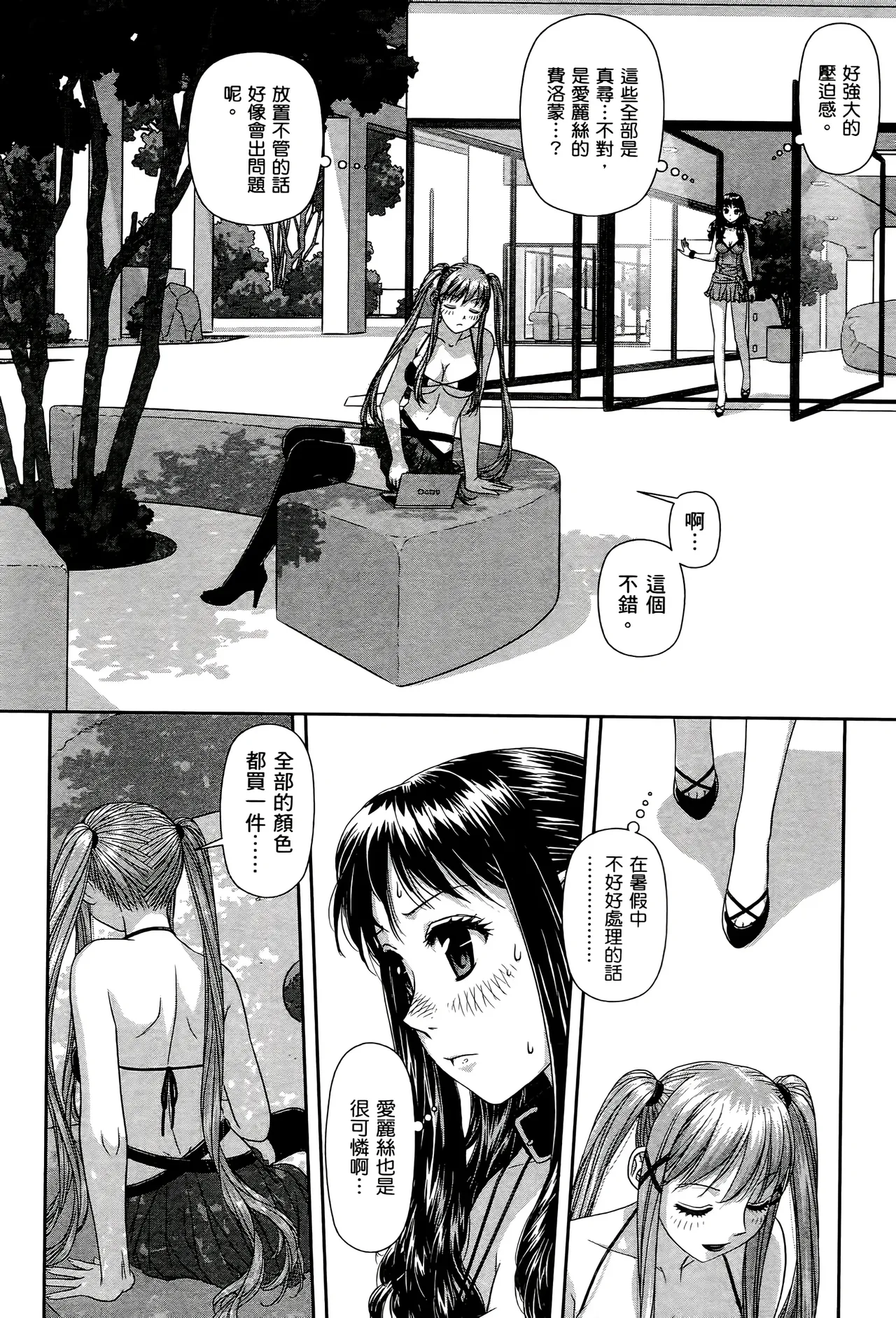 [Yui Toshiki] My doll house 1-3 | 甜蜜寶貝屋 1-3 [Chinese][超分2K版] page 282 - gloves thigh high boots hentai manga - read online free
