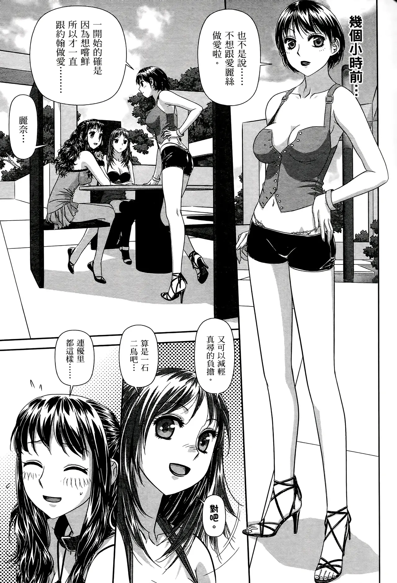 [Yui Toshiki] My doll house 1-3 | 甜蜜寶貝屋 1-3 [Chinese][超分2K版] page 283 - gloves thigh high boots hentai manga - read online free