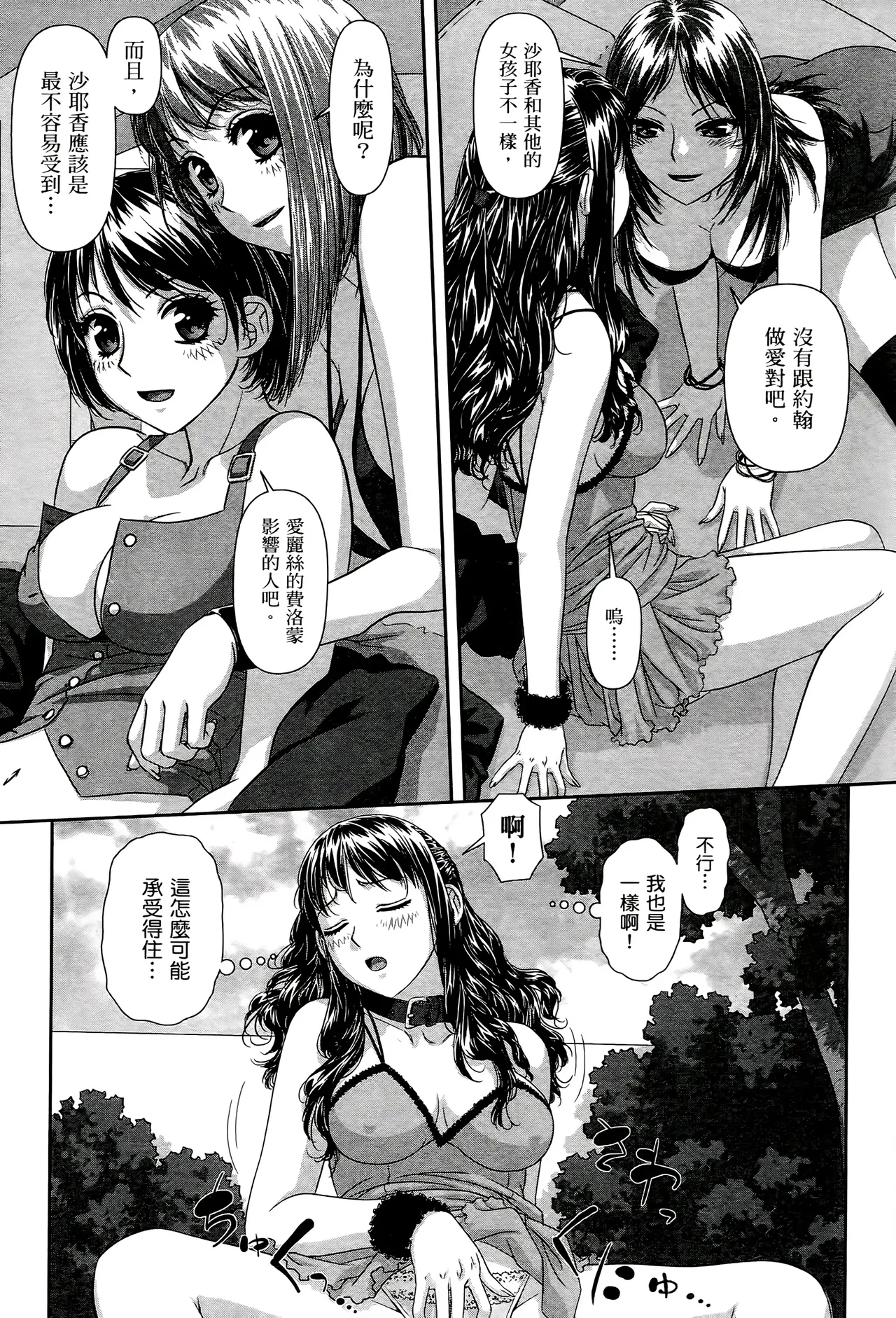 [Yui Toshiki] My doll house 1-3 | 甜蜜寶貝屋 1-3 [Chinese][超分2K版] page 287 - maid forniphilia hentai manga - read online free