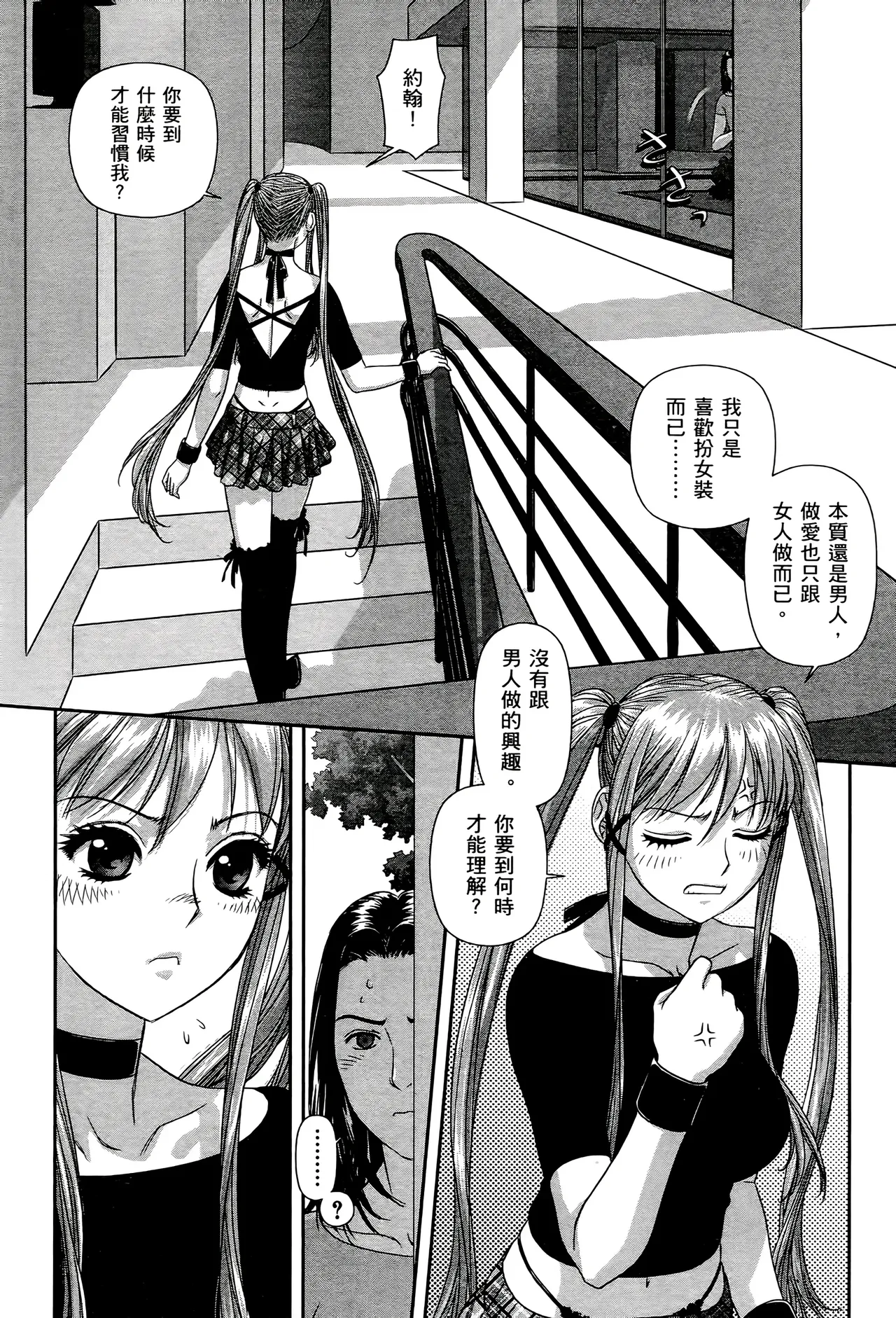 [Yui Toshiki] My doll house 1-3 | 甜蜜寶貝屋 1-3 [Chinese][超分2K版] page 298 - maid forniphilia hentai manga - read online free