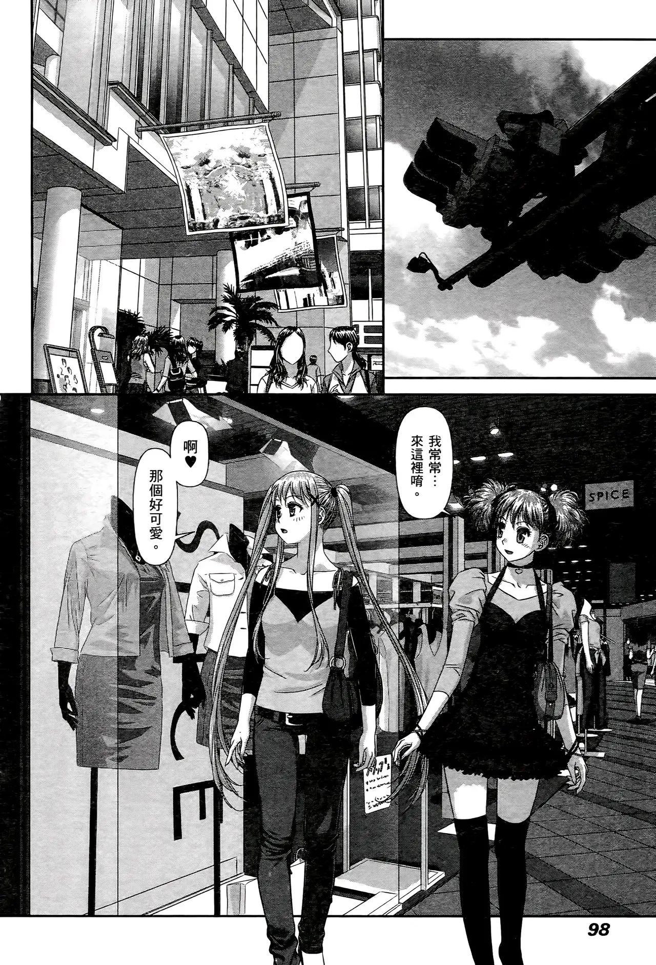 [Yui Toshiki] My doll house 1-3 | 甜蜜寶貝屋 1-3 [Chinese][超分2K版] page 300 - maid forniphilia hentai manga - read online free
