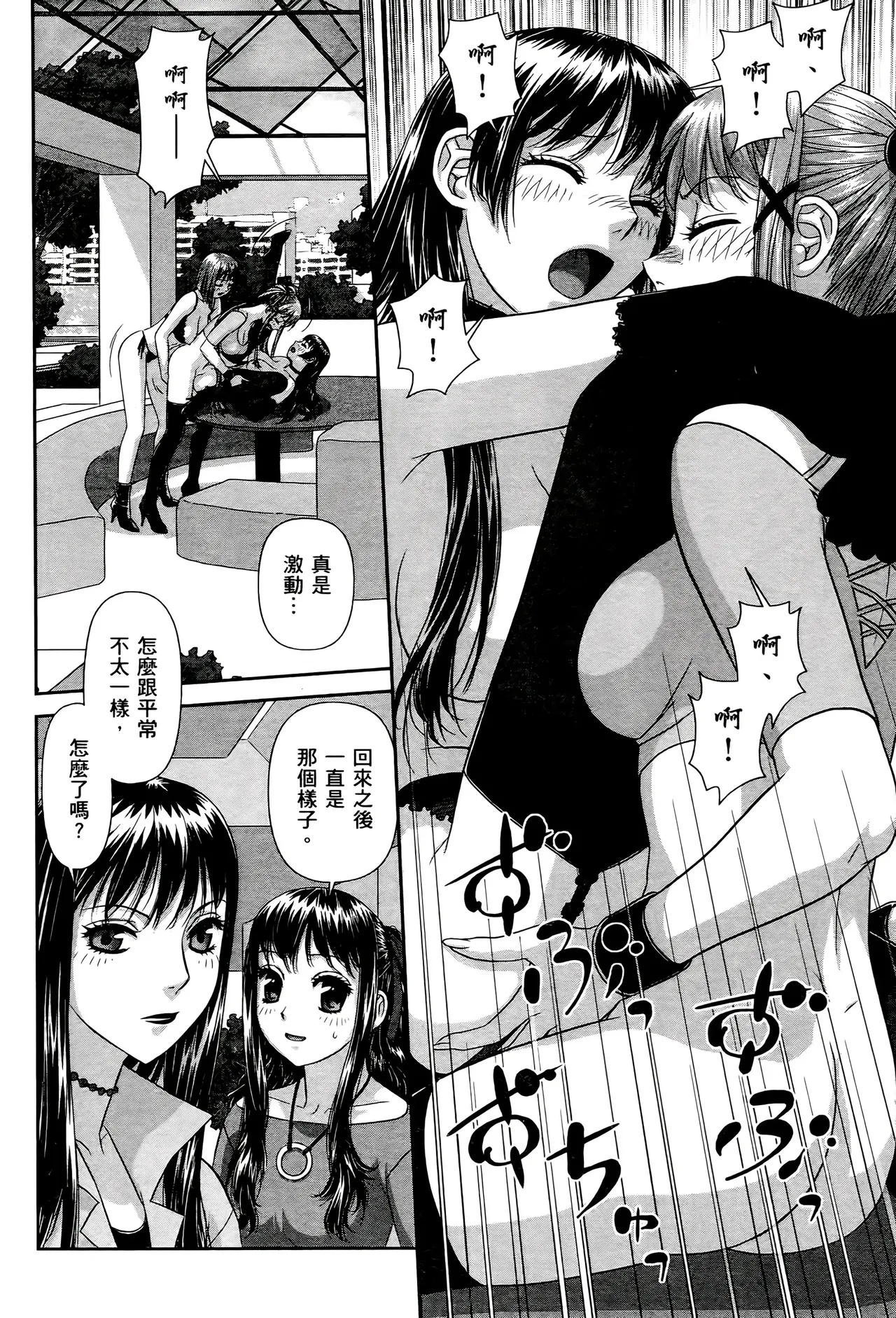 [Yui Toshiki] My doll house 1-3 | 甜蜜寶貝屋 1-3 [Chinese][超分2K版] page 306 - maid forniphilia hentai manga - read online free