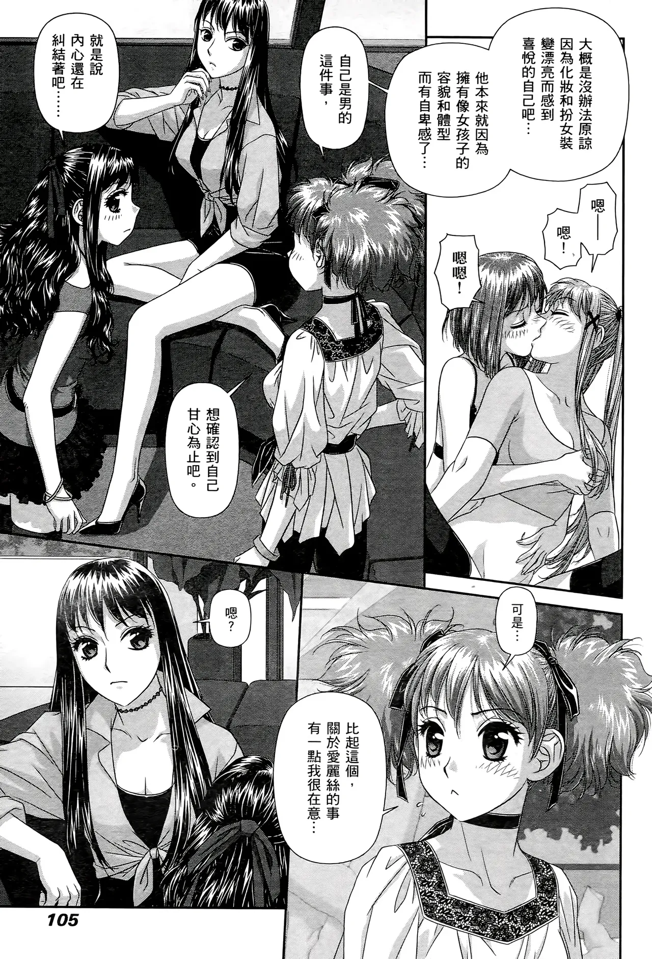 [Yui Toshiki] My doll house 1-3 | 甜蜜寶貝屋 1-3 [Chinese][超分2K版] page 307 - maid forniphilia hentai manga - read online free