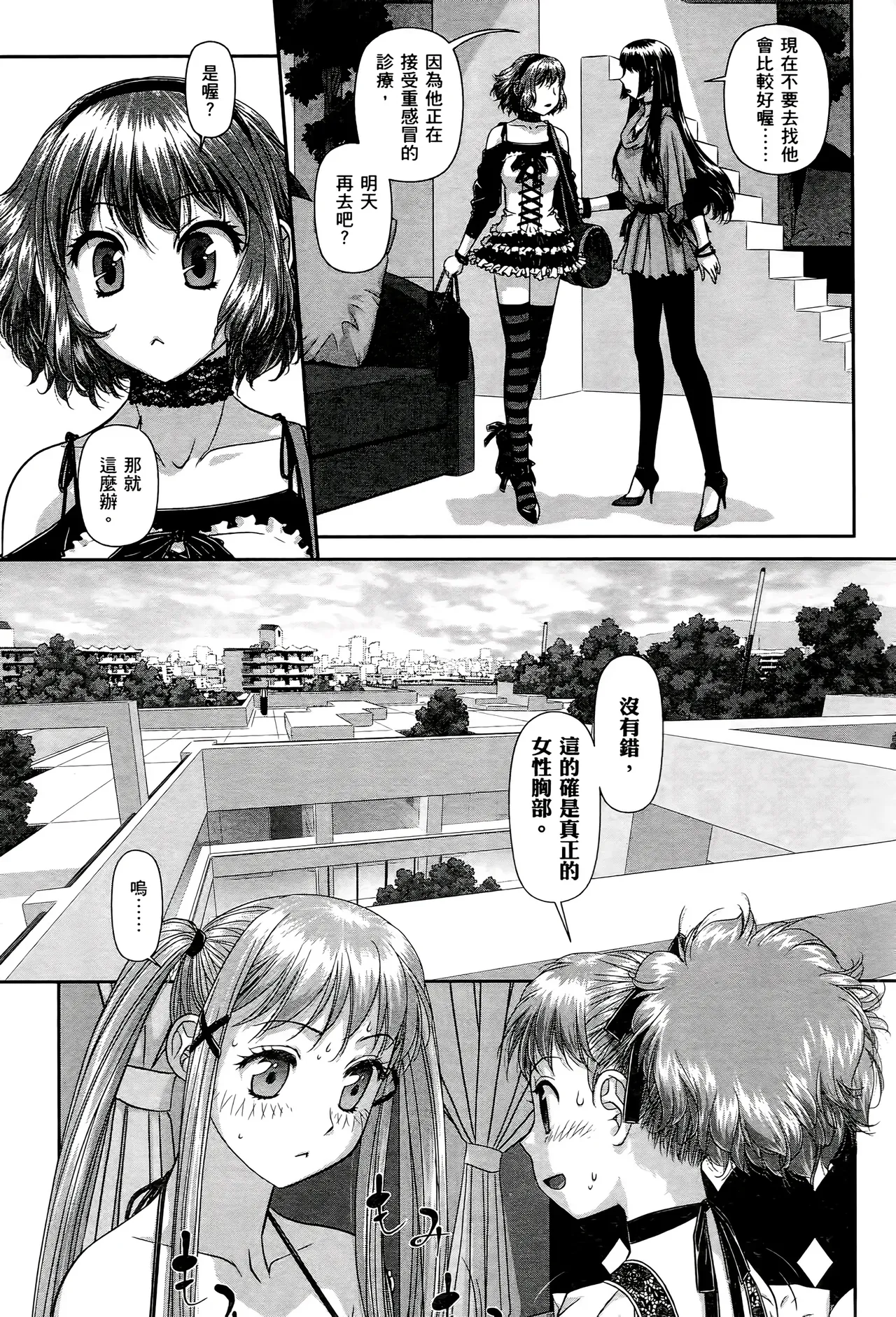[Yui Toshiki] My doll house 1-3 | 甜蜜寶貝屋 1-3 [Chinese][超分2K版] page 311 - gloves thigh high boots hentai manga - read online free