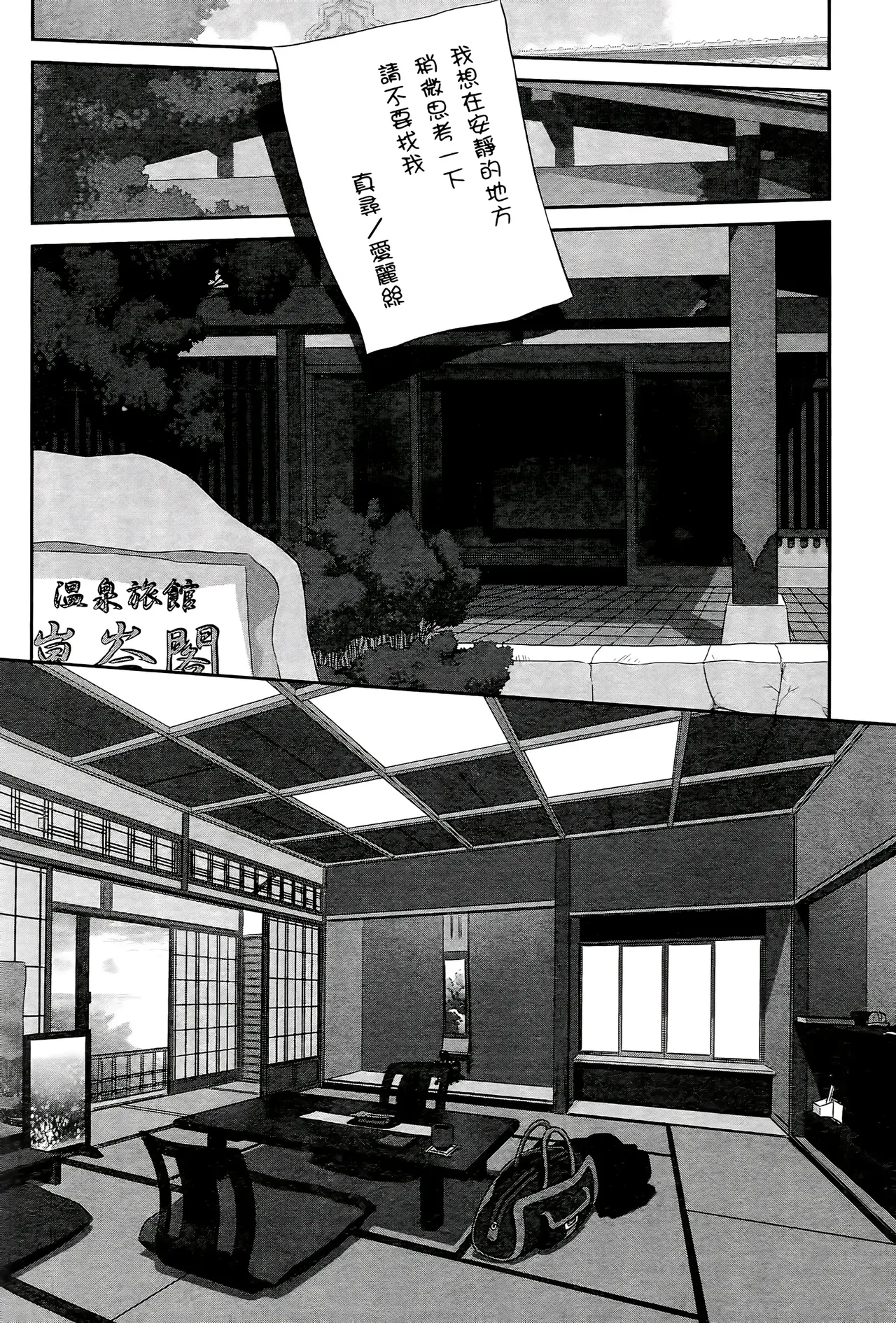 [Yui Toshiki] My doll house 1-3 | 甜蜜寶貝屋 1-3 [Chinese][超分2K版] page 322 - gloves thigh high boots hentai manga - read online free