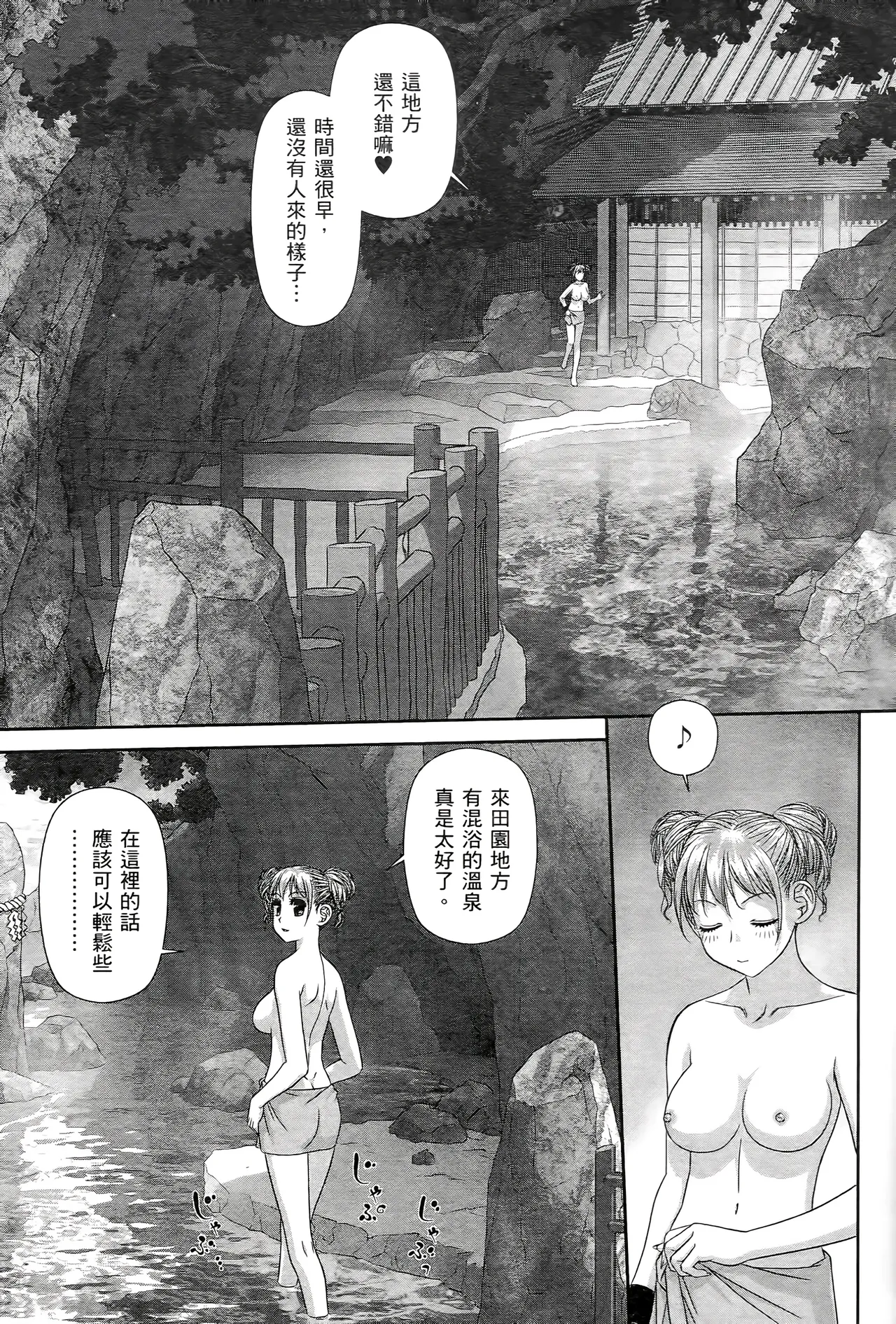 [Yui Toshiki] My doll house 1-3 | 甜蜜寶貝屋 1-3 [Chinese][超分2K版] page 323 - gloves thigh high boots hentai manga - read online free