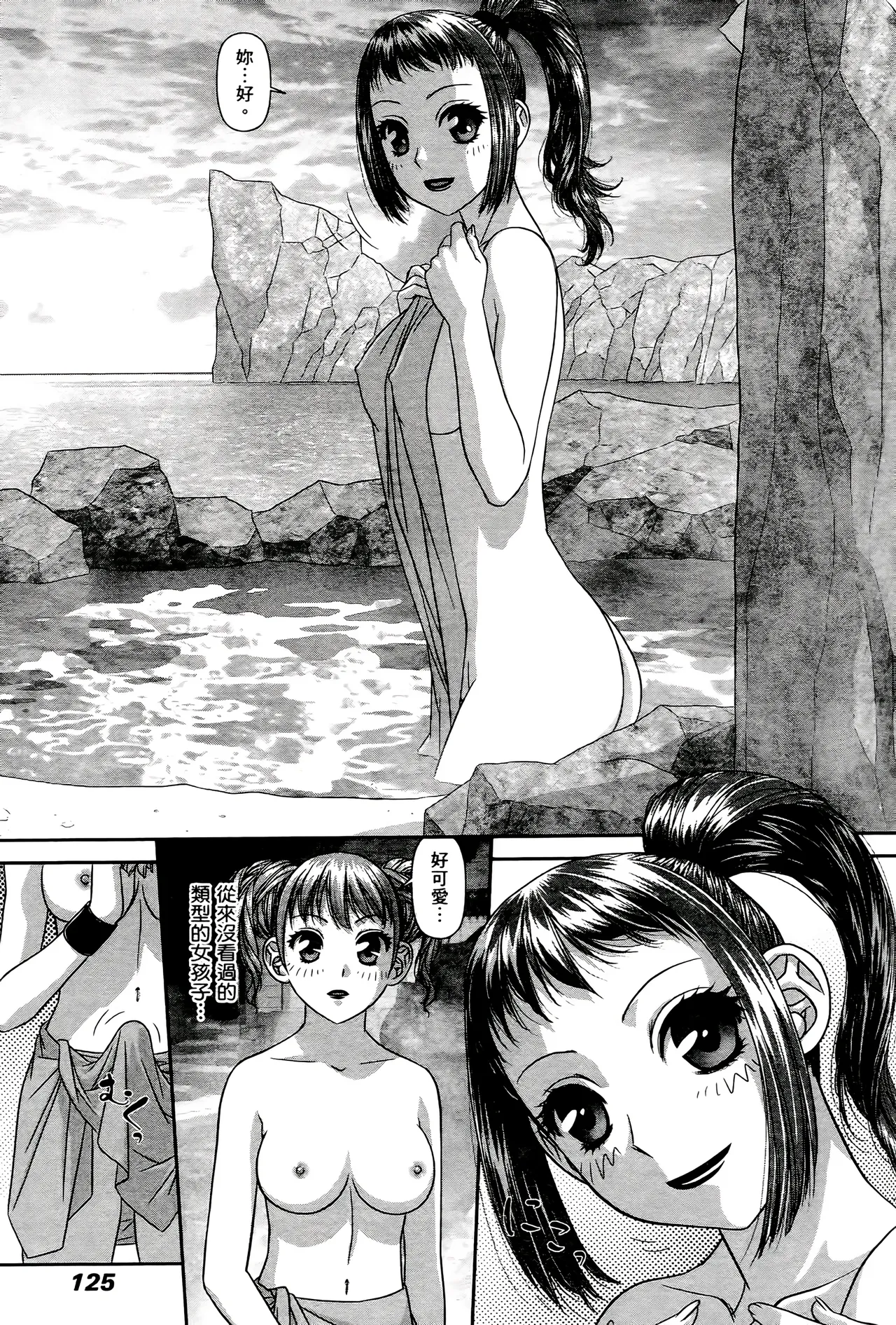 [Yui Toshiki] My doll house 1-3 | 甜蜜寶貝屋 1-3 [Chinese][超分2K版] page 327 - gloves thigh high boots hentai manga - read online free