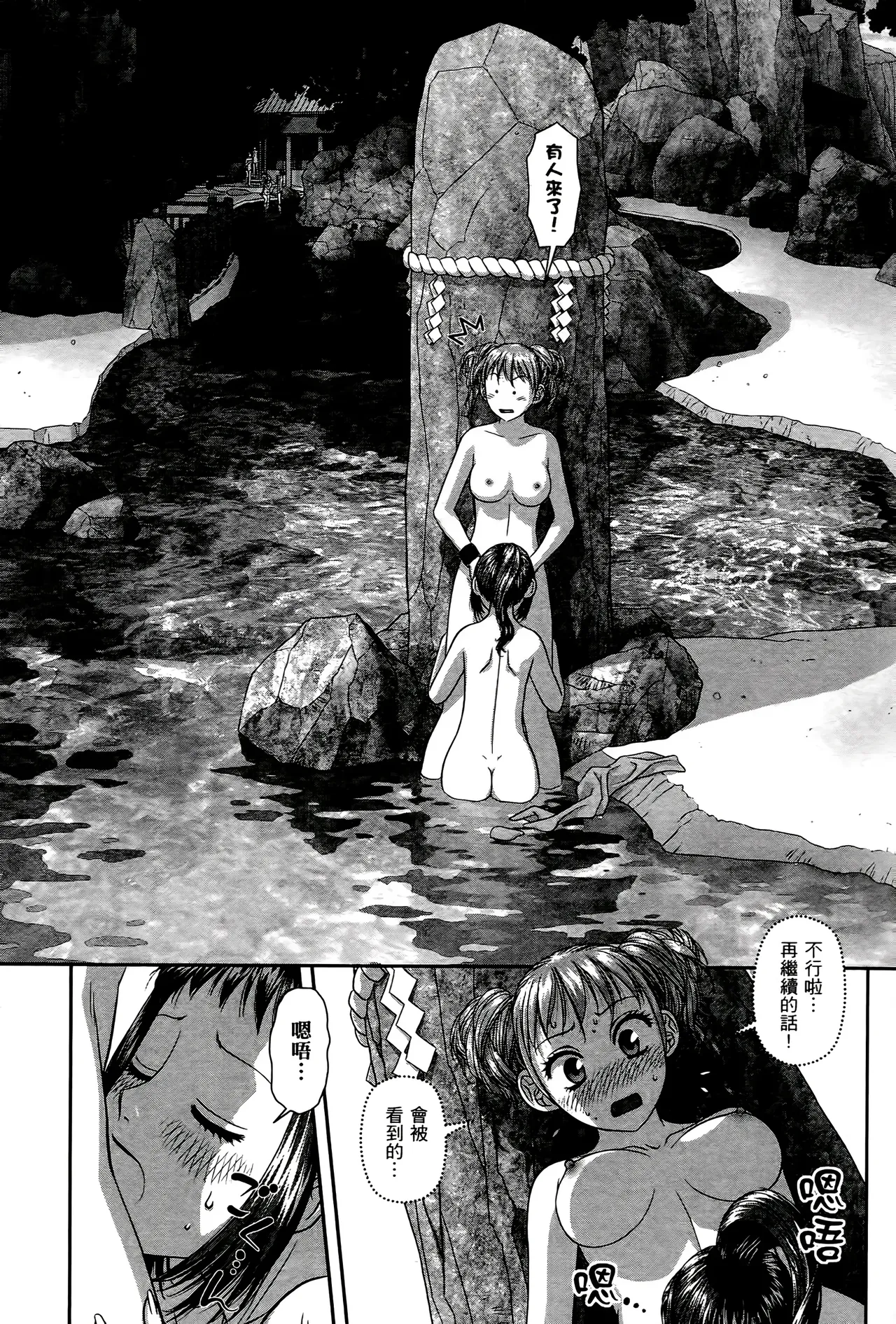 [Yui Toshiki] My doll house 1-3 | 甜蜜寶貝屋 1-3 [Chinese][超分2K版] page 333 - maid forniphilia hentai manga - read online free