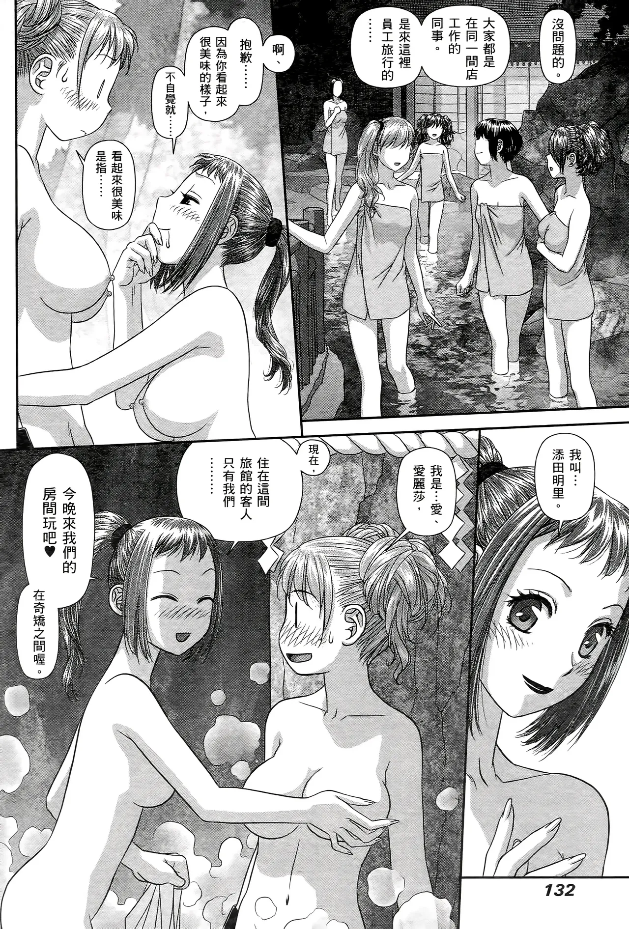 [Yui Toshiki] My doll house 1-3 | 甜蜜寶貝屋 1-3 [Chinese][超分2K版] page 334 - gloves thigh high boots hentai manga - read online free