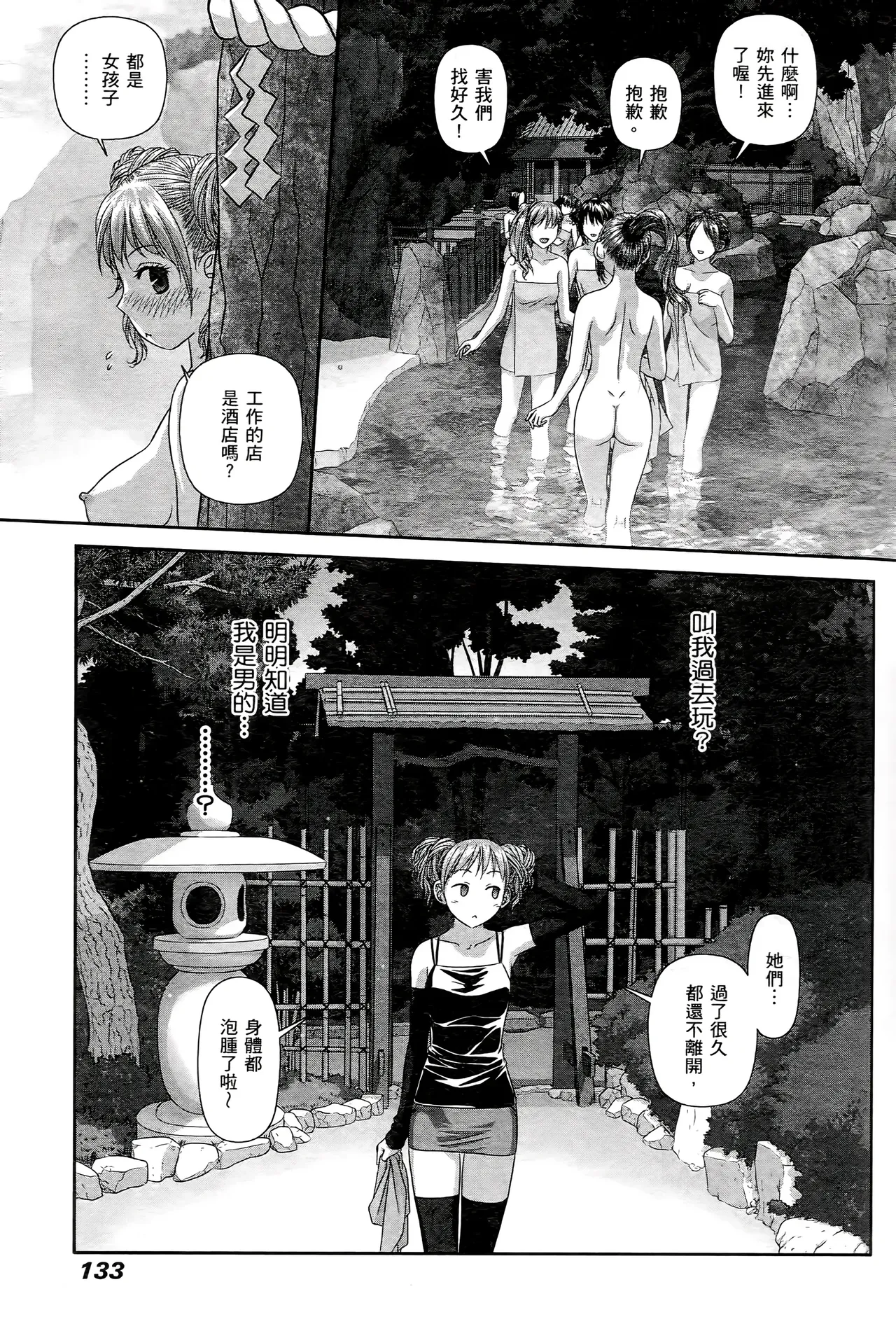 [Yui Toshiki] My doll house 1-3 | 甜蜜寶貝屋 1-3 [Chinese][超分2K版] page 335 - gloves thigh high boots hentai manga - read online free