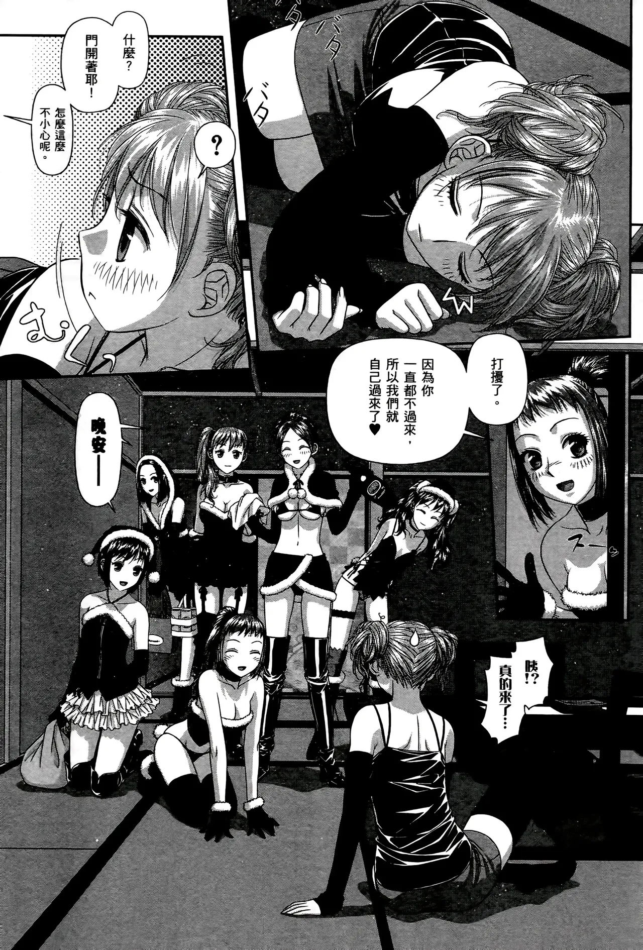 [Yui Toshiki] My doll house 1-3 | 甜蜜寶貝屋 1-3 [Chinese][超分2K版] page 337 - maid forniphilia hentai manga - read online free