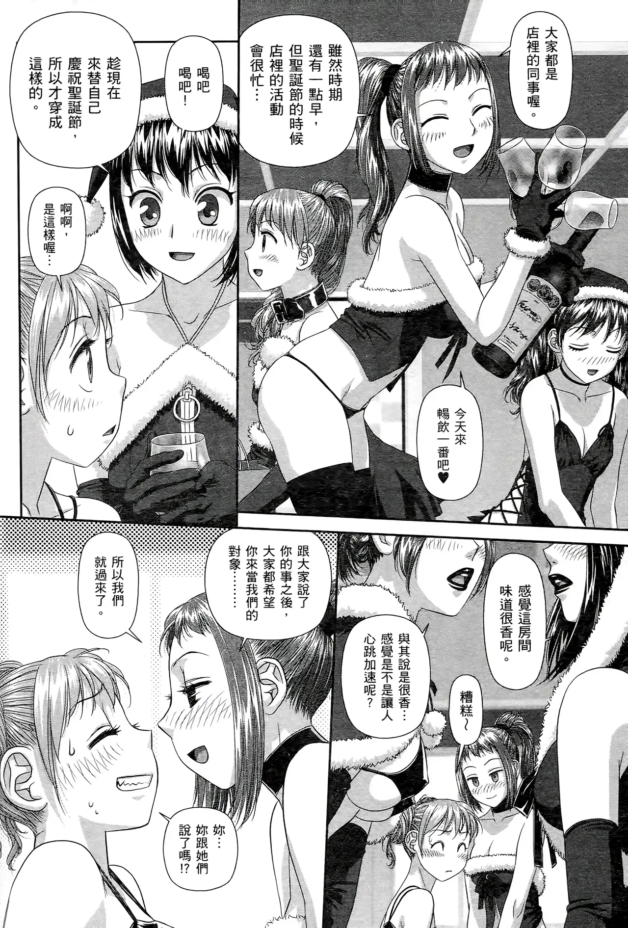 [Yui Toshiki] My doll house 1-3 | 甜蜜寶貝屋 1-3 [Chinese][超分2K版] page 338 - maid forniphilia hentai manga - read online free