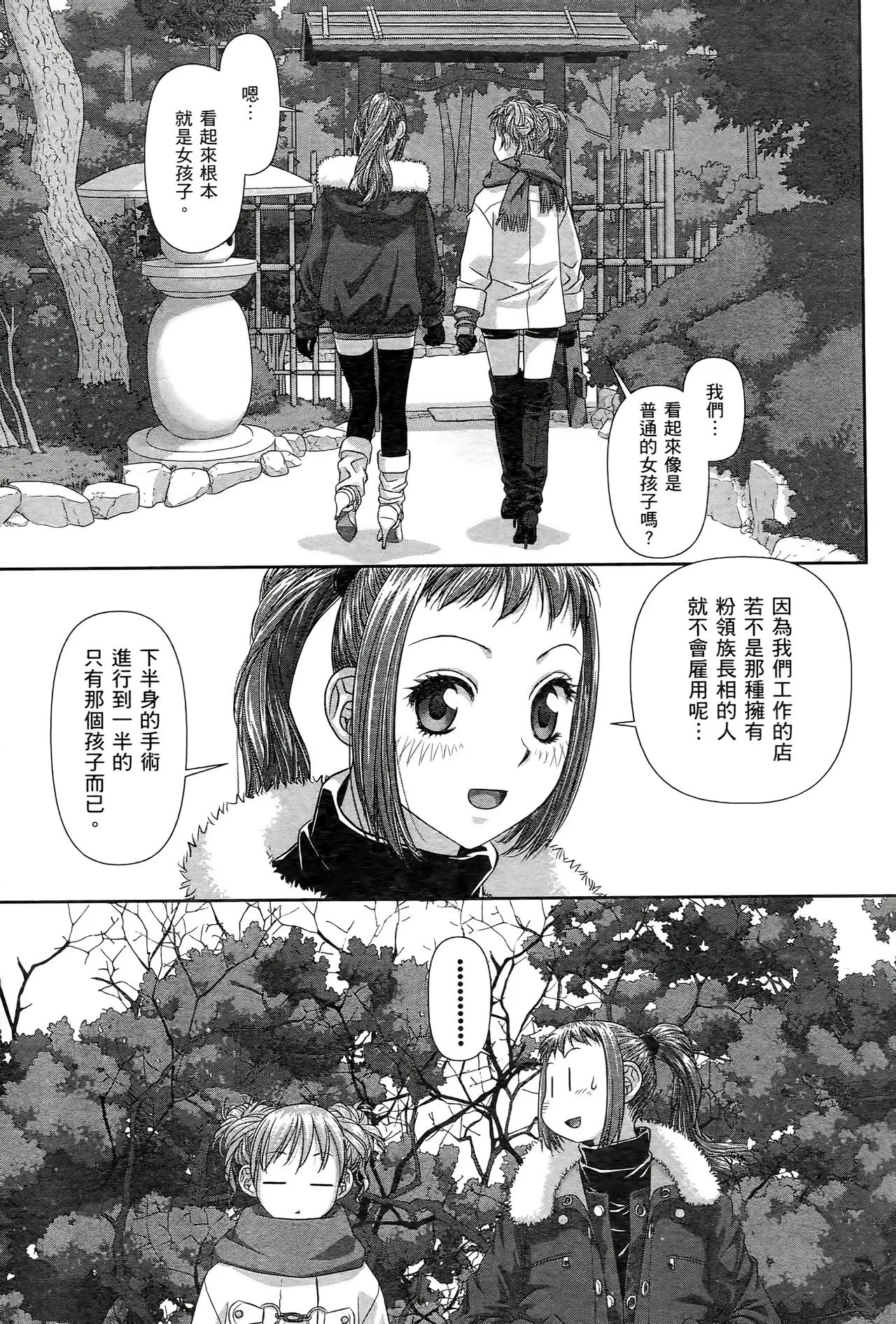 [Yui Toshiki] My doll house 1-3 | 甜蜜寶貝屋 1-3 [Chinese][超分2K版] page 347 - maid forniphilia hentai manga - read online free