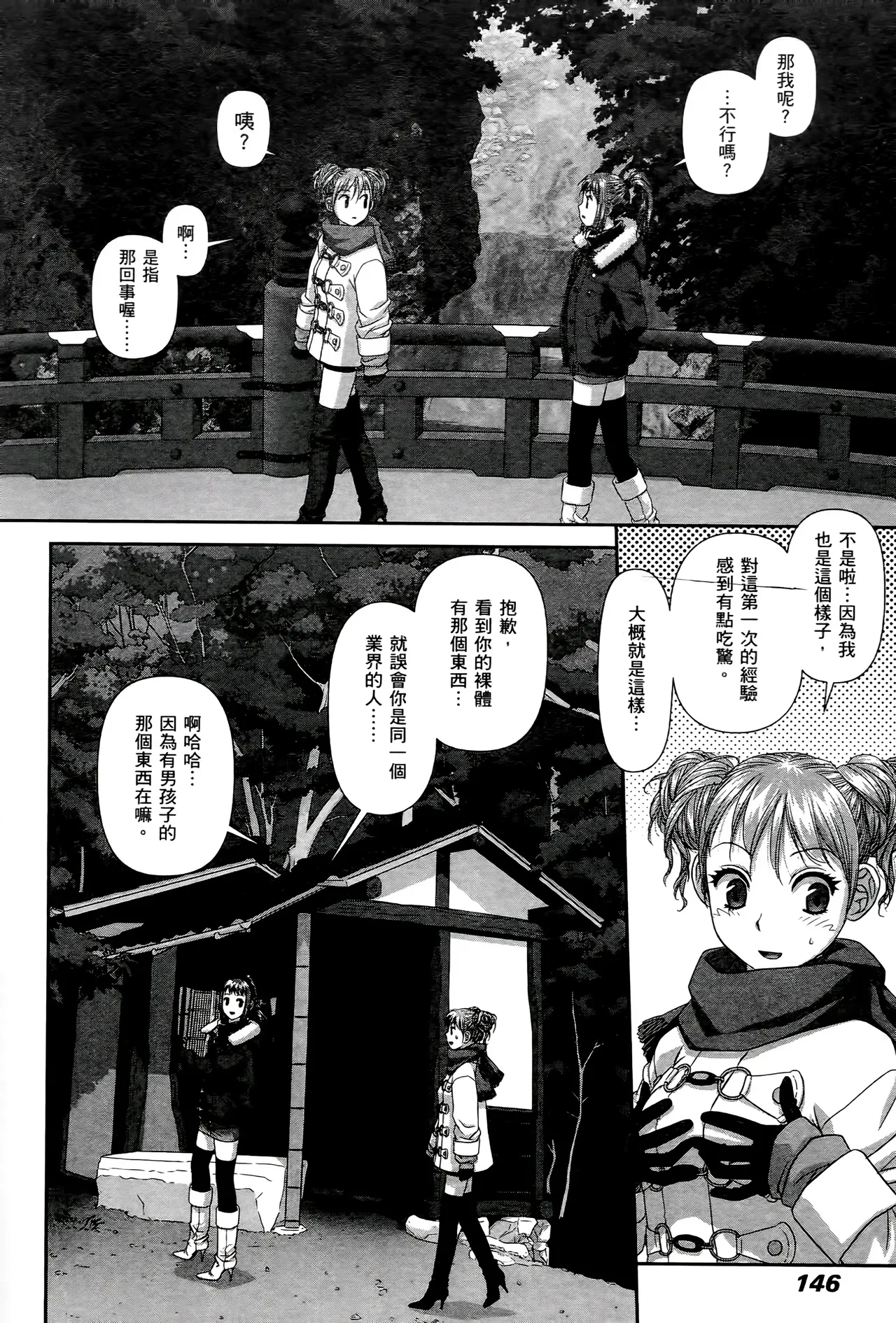 [Yui Toshiki] My doll house 1-3 | 甜蜜寶貝屋 1-3 [Chinese][超分2K版] page 348 - gloves thigh high boots hentai manga - read online free