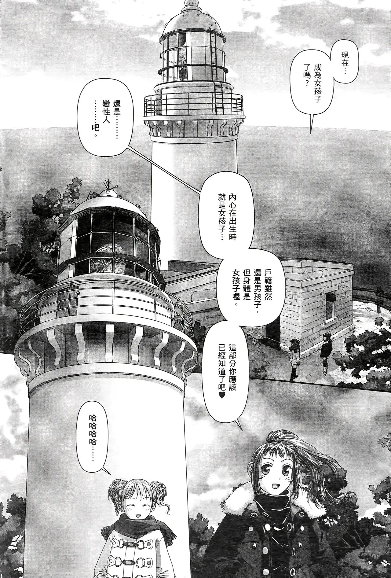 [Yui Toshiki] My doll house 1-3 | 甜蜜寶貝屋 1-3 [Chinese][超分2K版] page 350 - gloves thigh high boots hentai manga - read online free